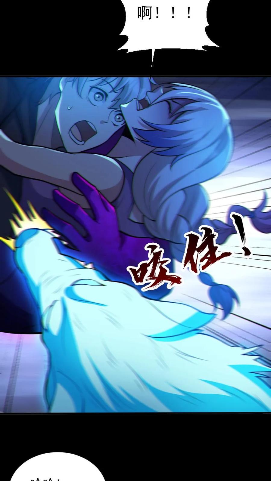 《全球御鬼：我的体内有亿只鬼》第63话 升职加薪 第26页