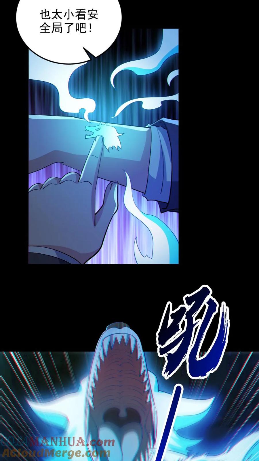 《全球御鬼：我的体内有亿只鬼》第63话 升职加薪 第17页