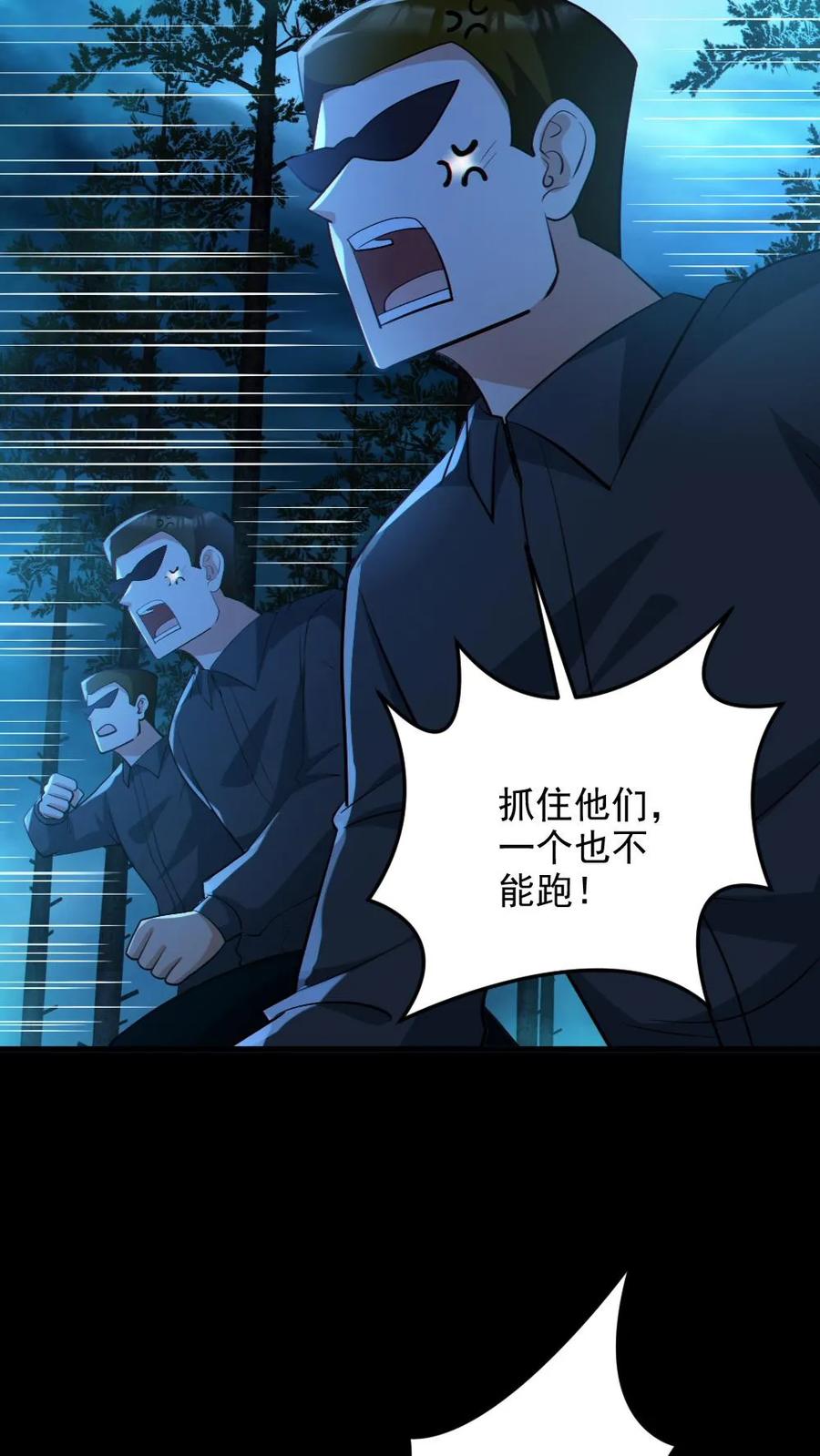 《全球御鬼：我的体内有亿只鬼》第63话 升职加薪 第10页