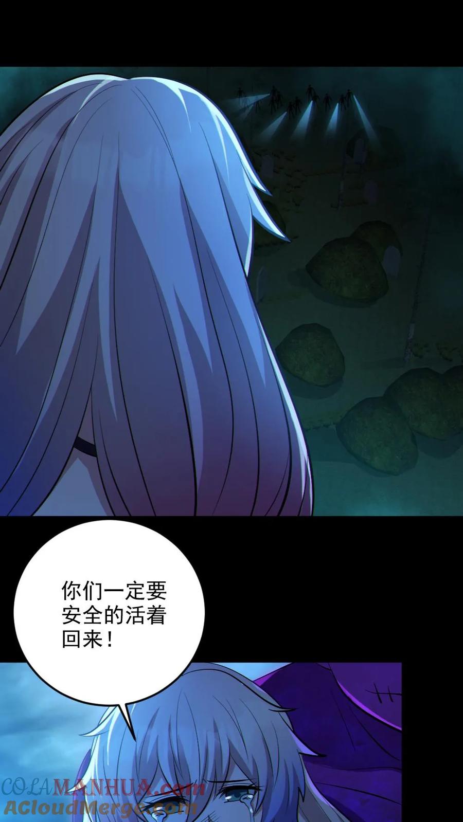 《全球御鬼：我的体内有亿只鬼》第63话 升职加薪 第13页