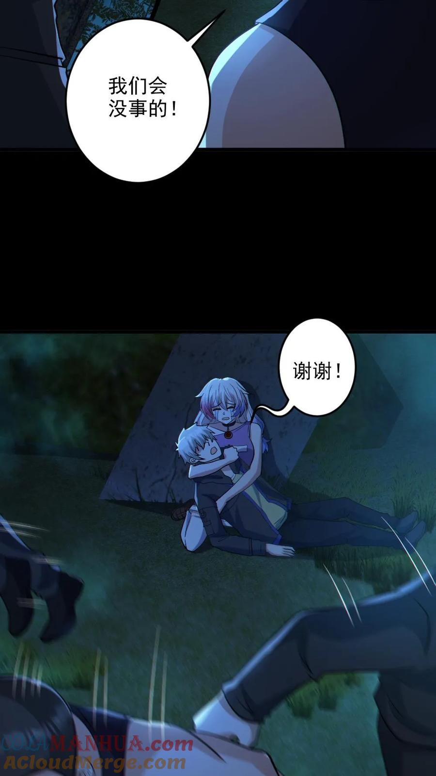 《全球御鬼：我的体内有亿只鬼》第63话 升职加薪 第7页