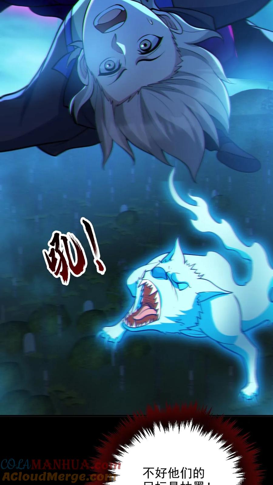 《全球御鬼：我的体内有亿只鬼》第63话 升职加薪 第23页