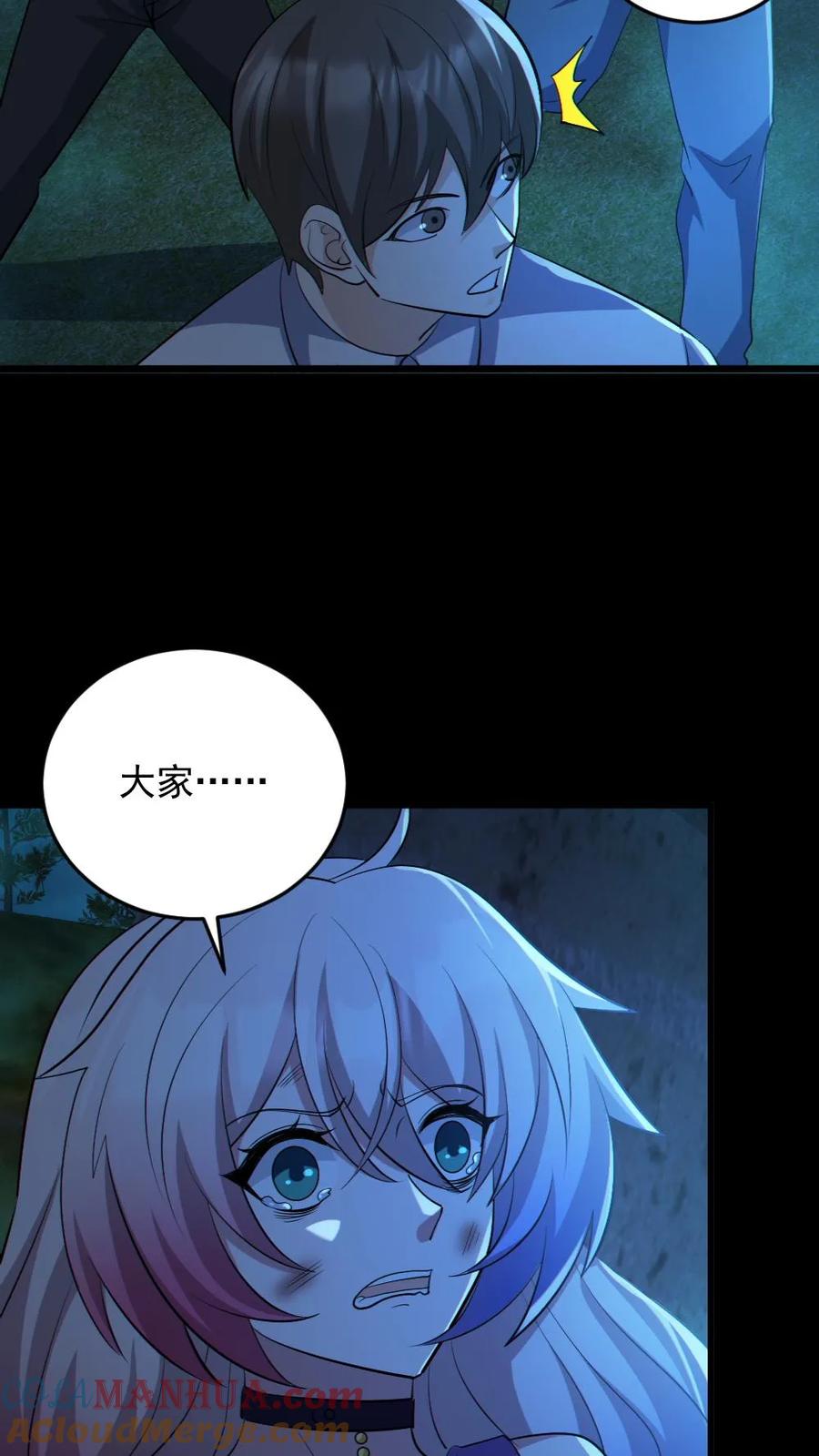 《全球御鬼：我的体内有亿只鬼》第63话 升职加薪 第5页