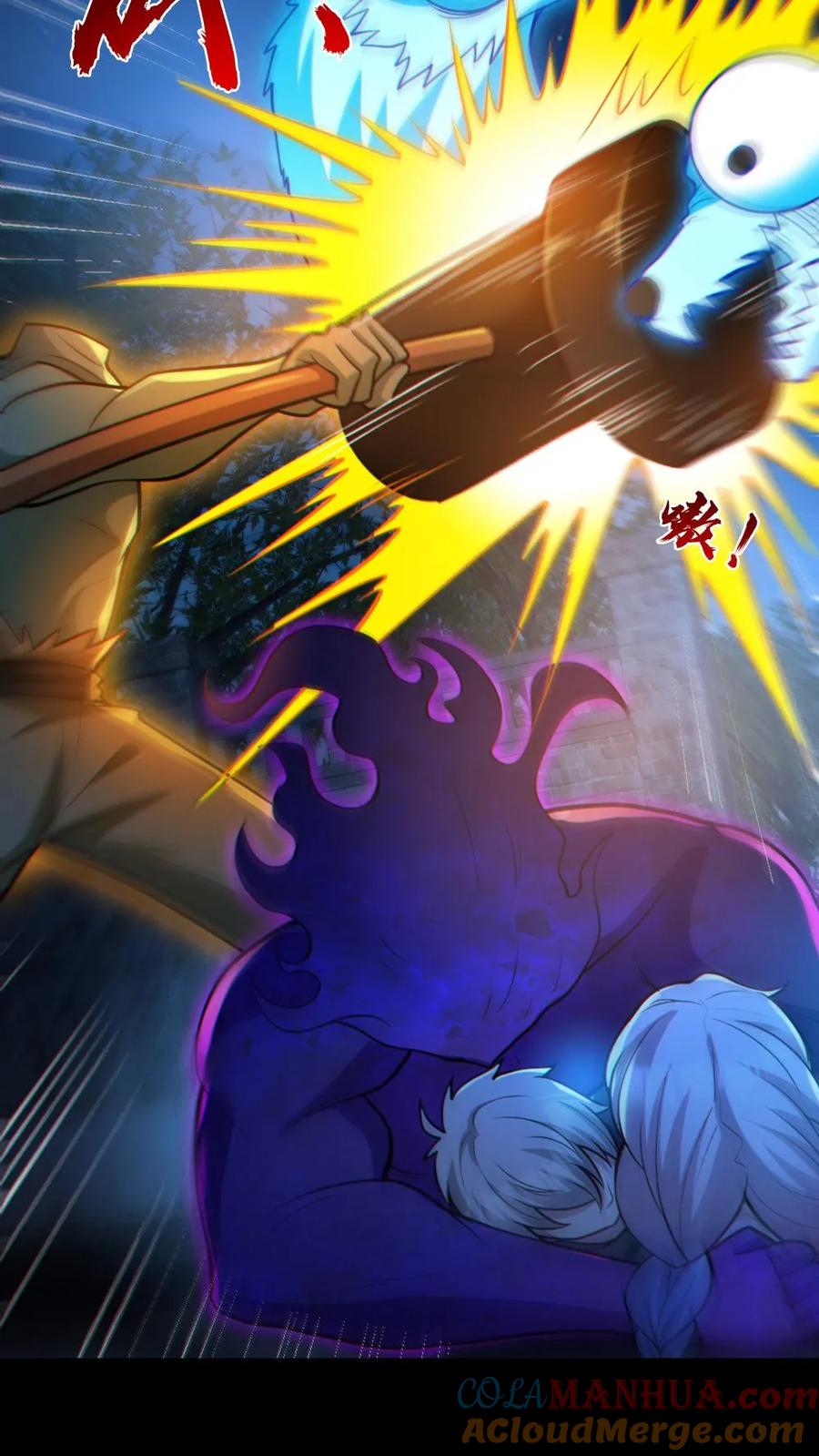 《全球御鬼：我的体内有亿只鬼》第64话 放鬼行凶 第12页