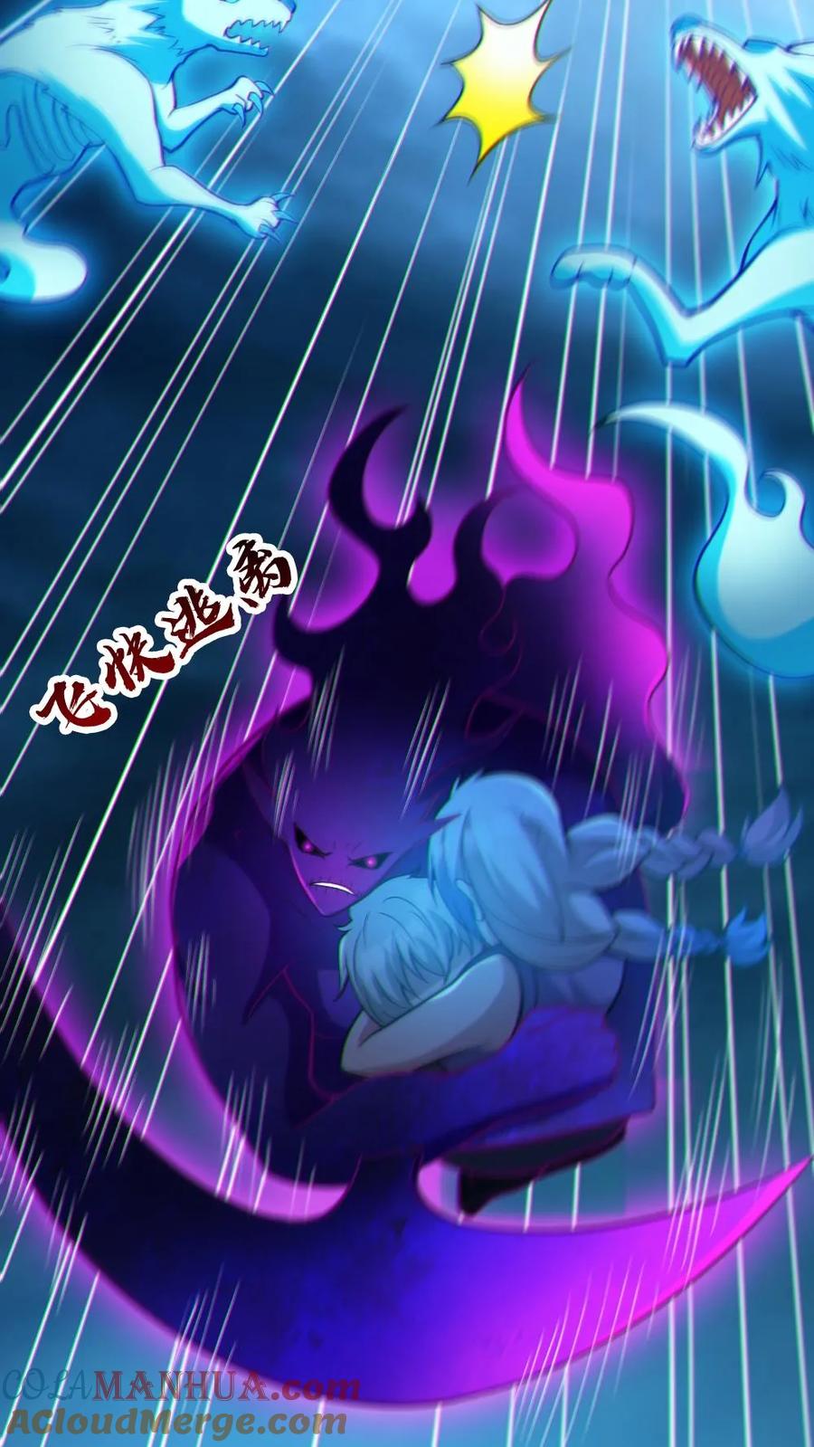 《全球御鬼：我的体内有亿只鬼》第64话 放鬼行凶 第4页