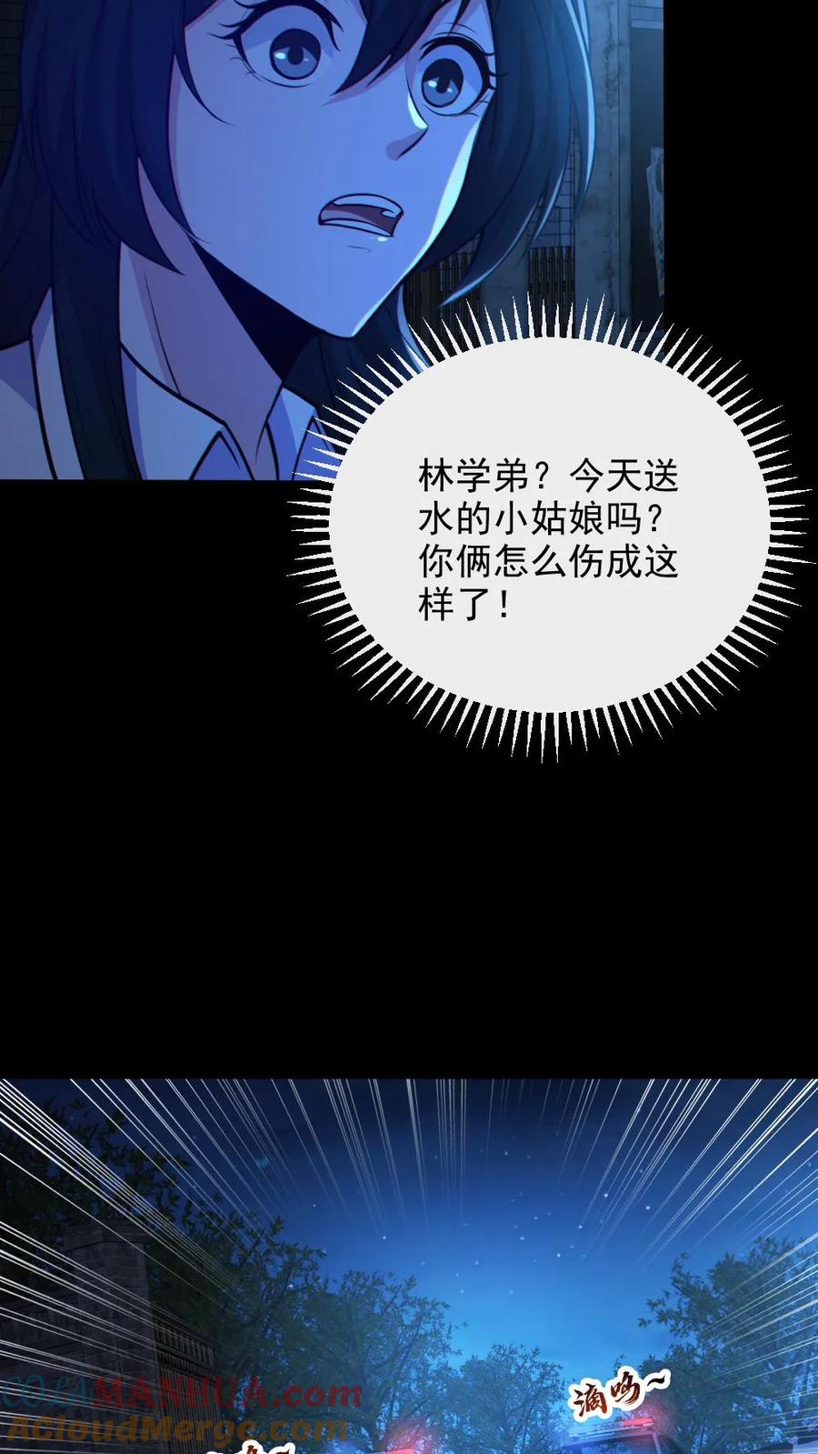 《全球御鬼：我的体内有亿只鬼》第64话 放鬼行凶 第16页