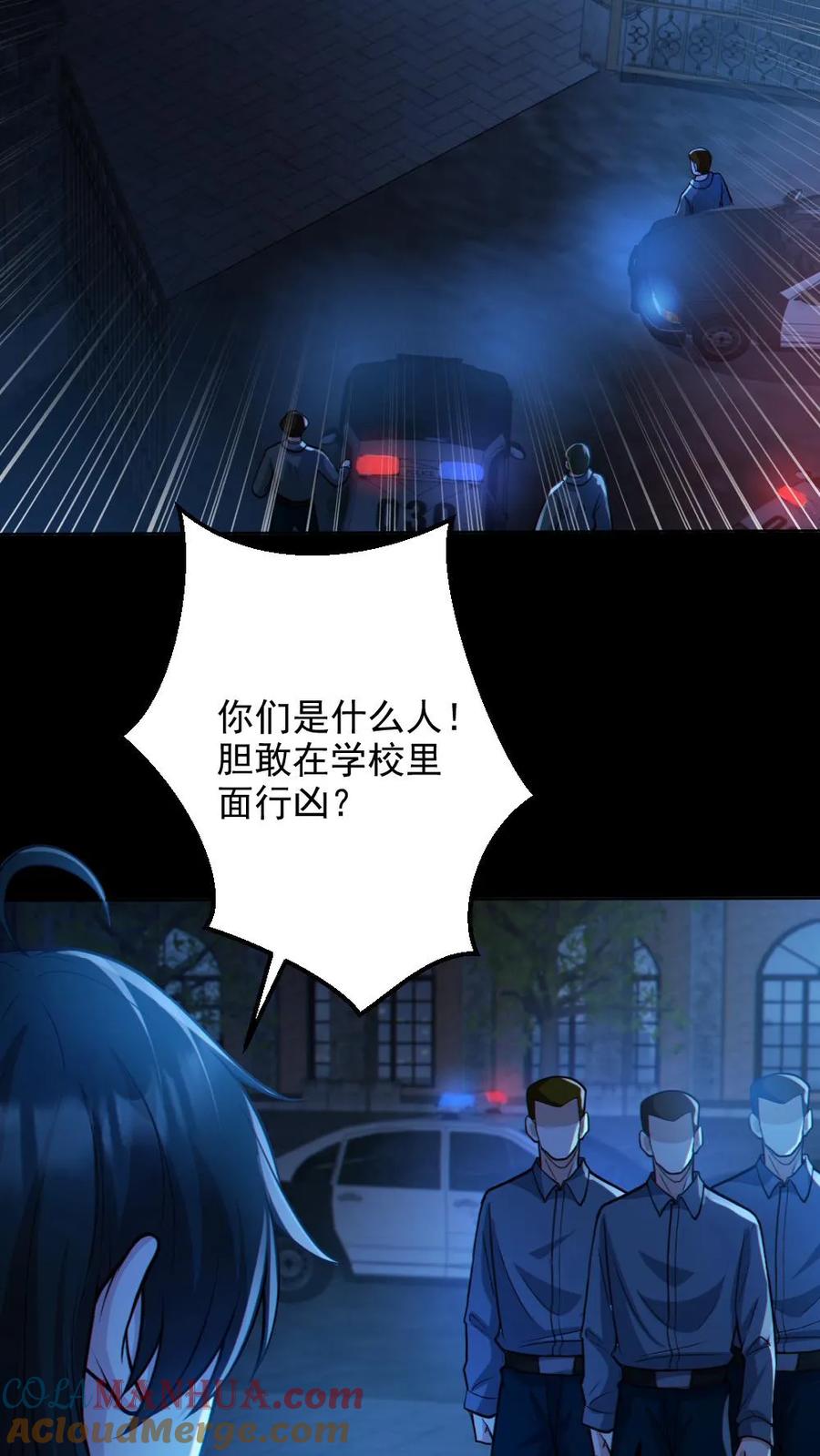 《全球御鬼：我的体内有亿只鬼》第64话 放鬼行凶 第18页
