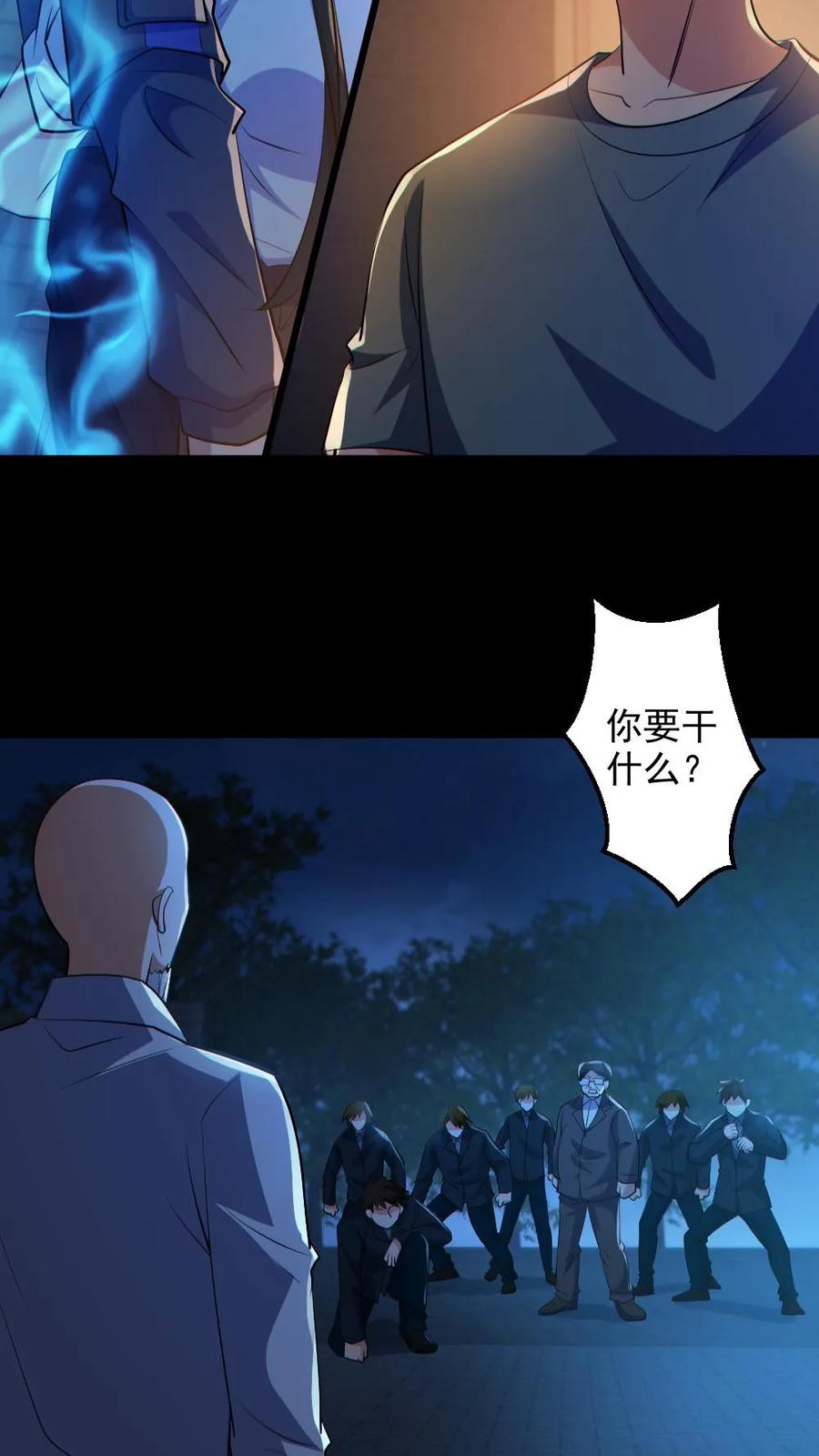 《全球御鬼：我的体内有亿只鬼》第65话 校长NB 第12页