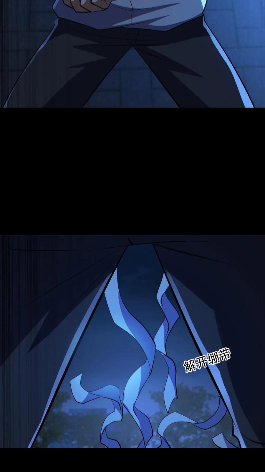 《全球御鬼：我的体内有亿只鬼》第65话 校长NB 第20页