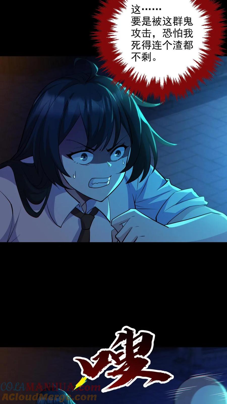 《全球御鬼：我的体内有亿只鬼》第65话 校长NB 第3页
