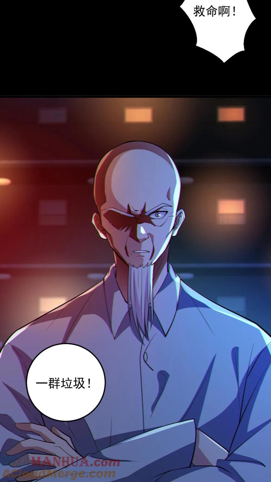 《全球御鬼：我的体内有亿只鬼》第66话 八鬼王 第19页