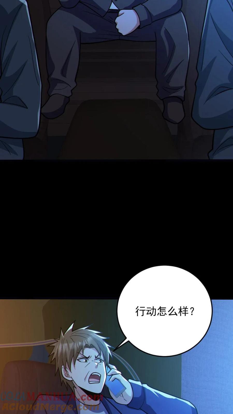 《全球御鬼：我的体内有亿只鬼》第66话 八鬼王 第27页