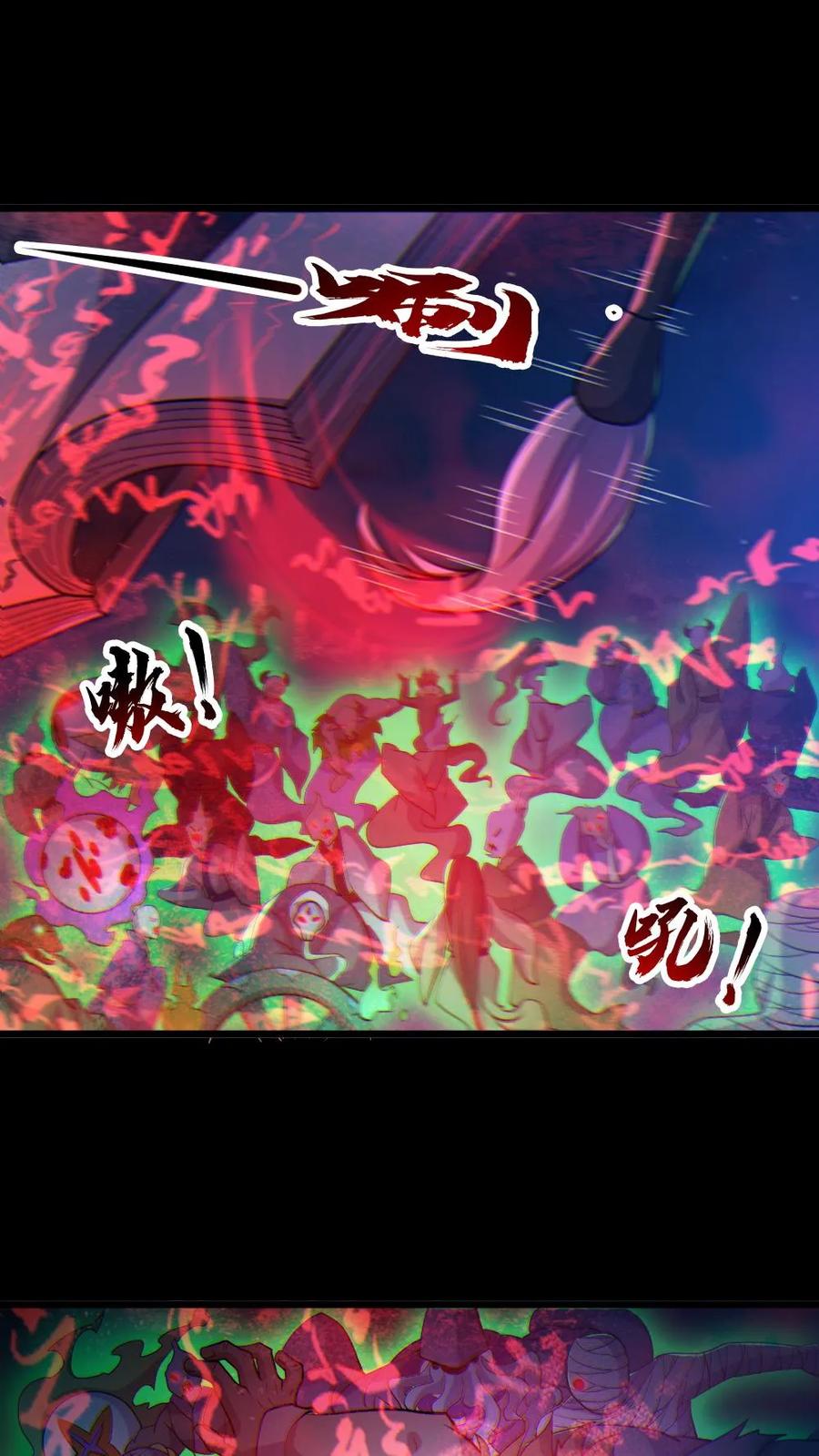 《全球御鬼：我的体内有亿只鬼》第66话 八鬼王 第12页