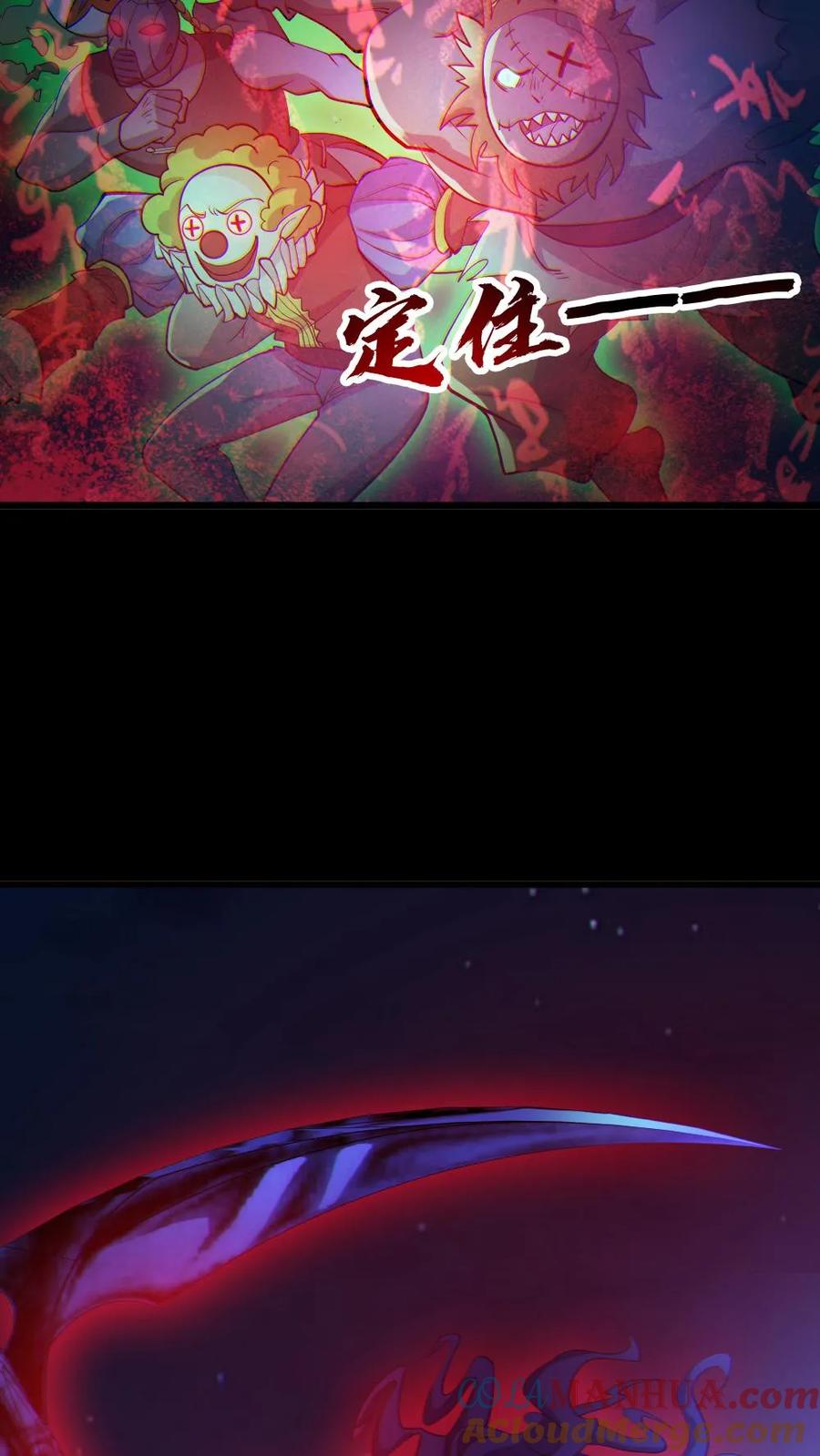 《全球御鬼：我的体内有亿只鬼》第66话 八鬼王 第13页