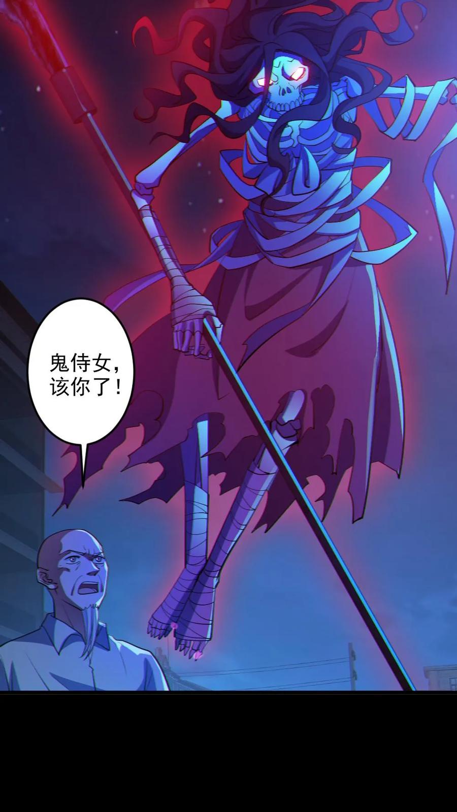 《全球御鬼：我的体内有亿只鬼》第66话 八鬼王 第14页