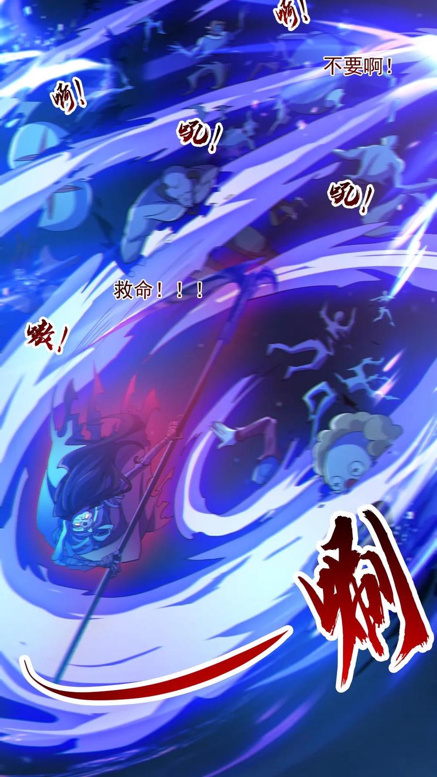 《全球御鬼：我的体内有亿只鬼》第66话 八鬼王 第16页