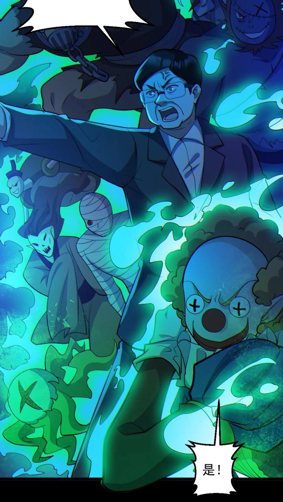 《全球御鬼：我的体内有亿只鬼》第66话 八鬼王 第8页
