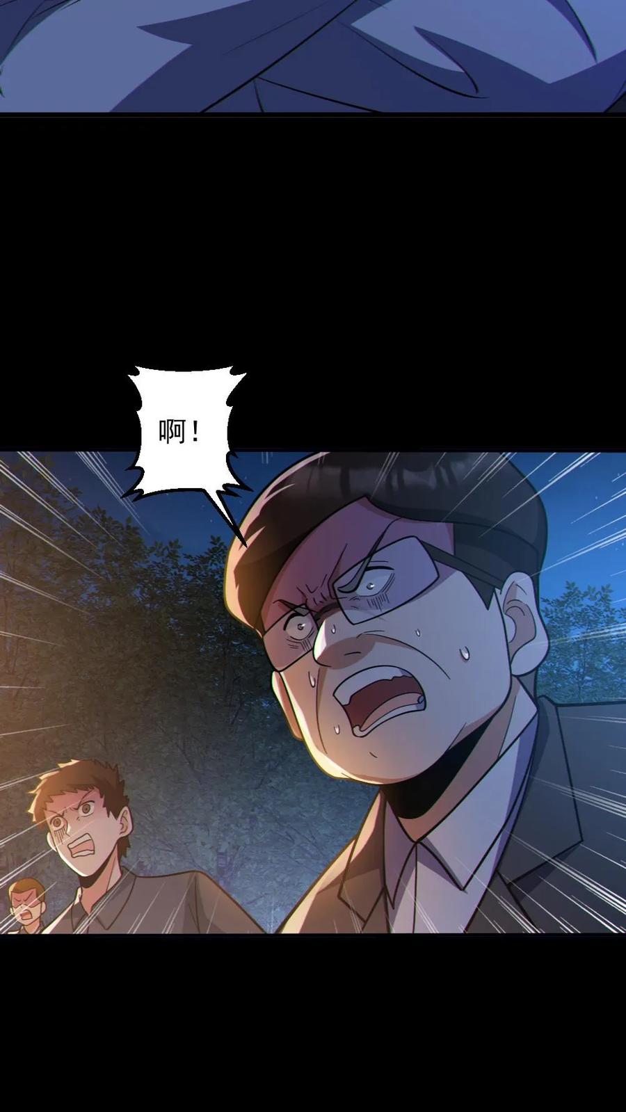 《全球御鬼：我的体内有亿只鬼》第66话 八鬼王 第20页