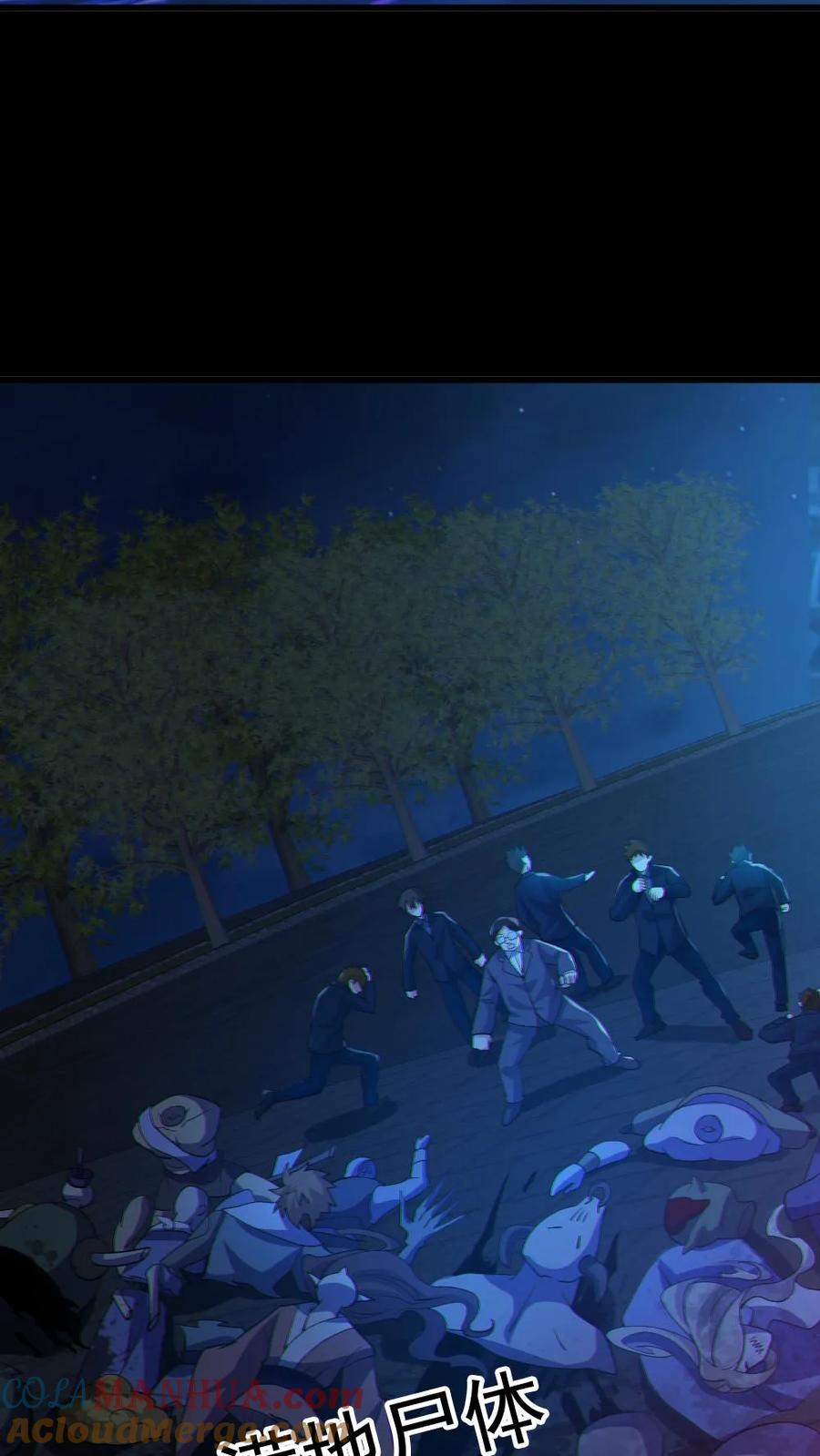 《全球御鬼：我的体内有亿只鬼》第66话 八鬼王 第17页