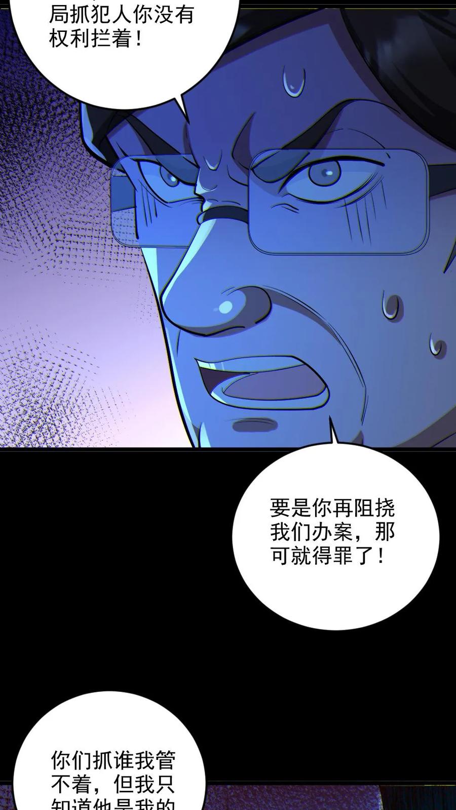《全球御鬼：我的体内有亿只鬼》第66话 八鬼王 第6页