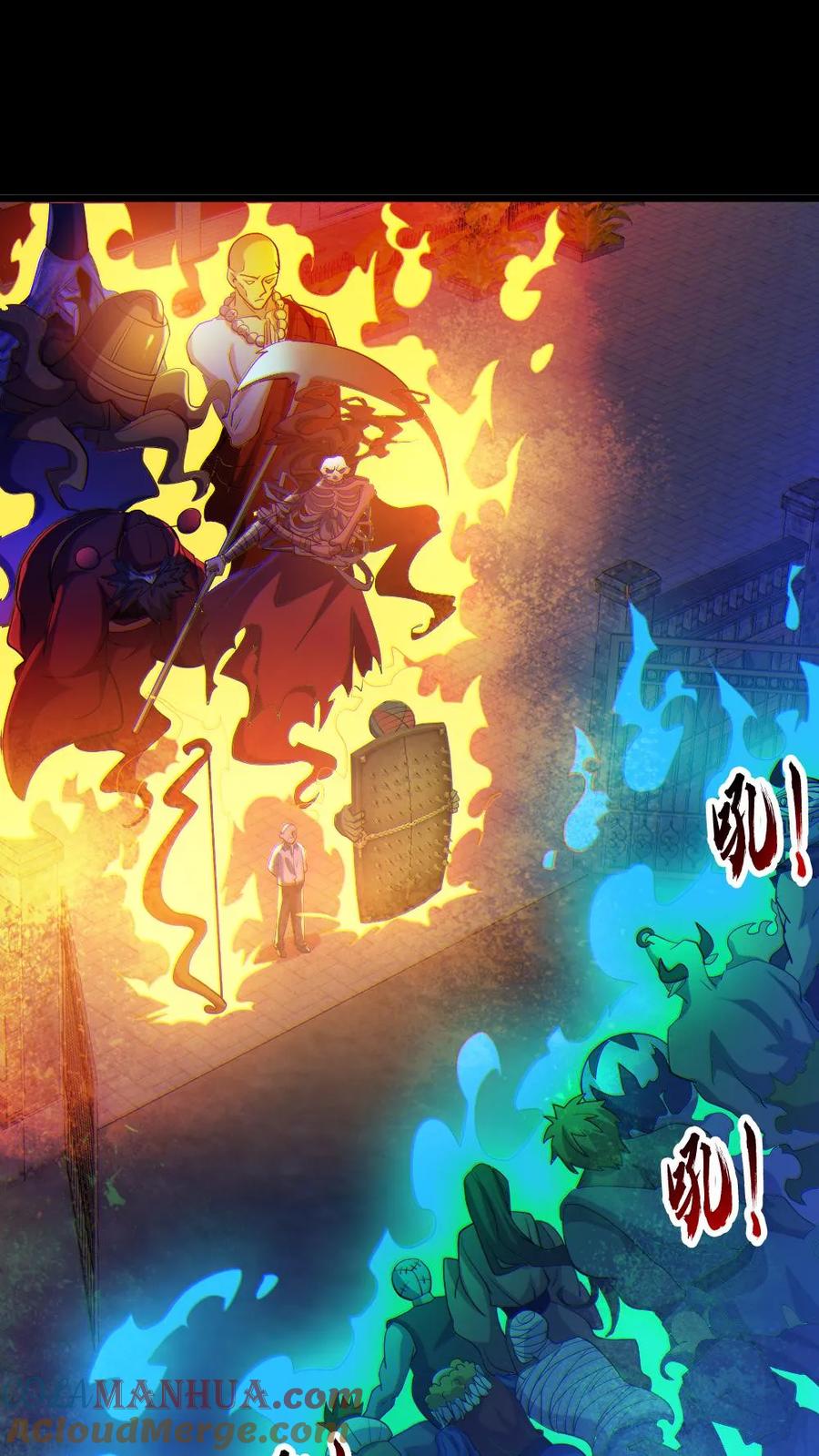 《全球御鬼：我的体内有亿只鬼》第66话 八鬼王 第9页