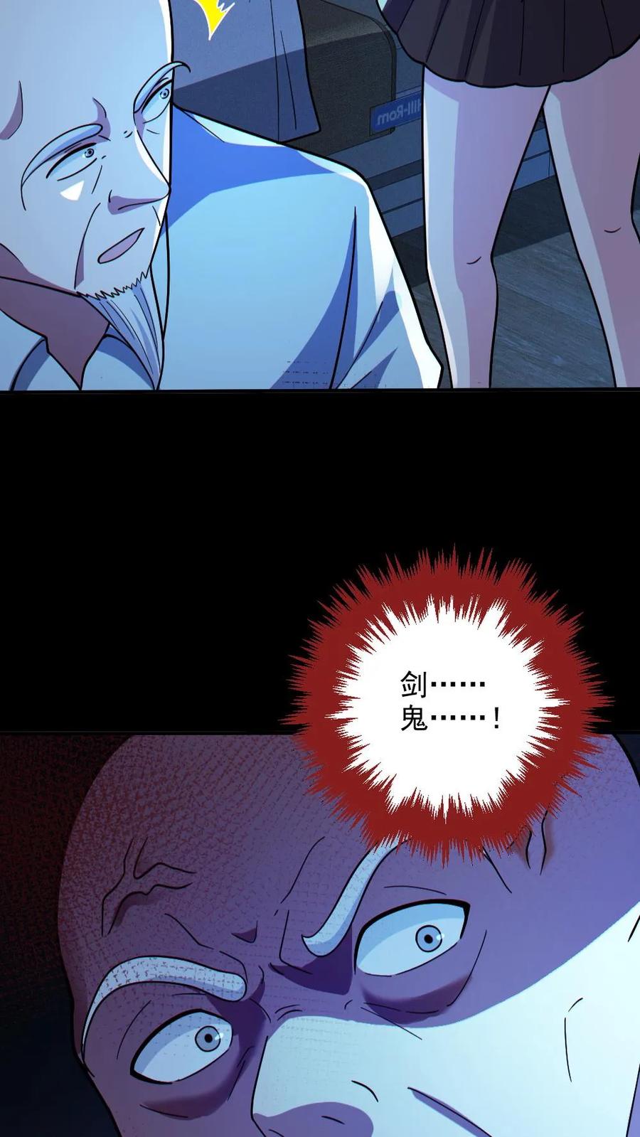 《全球御鬼：我的体内有亿只鬼》第67话 封魔余孽 第20页