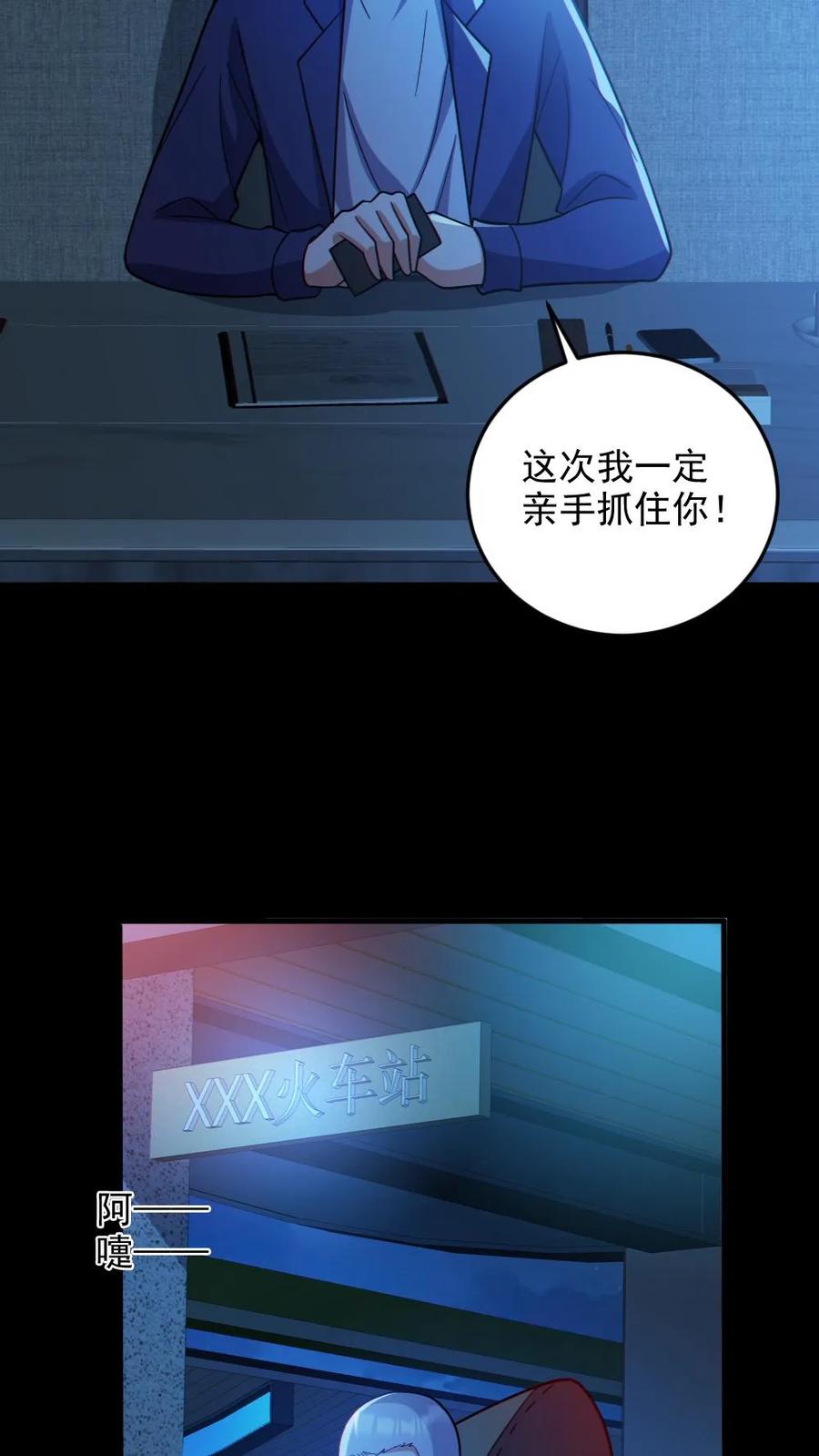 《全球御鬼：我的体内有亿只鬼》第67话 封魔余孽 第12页
