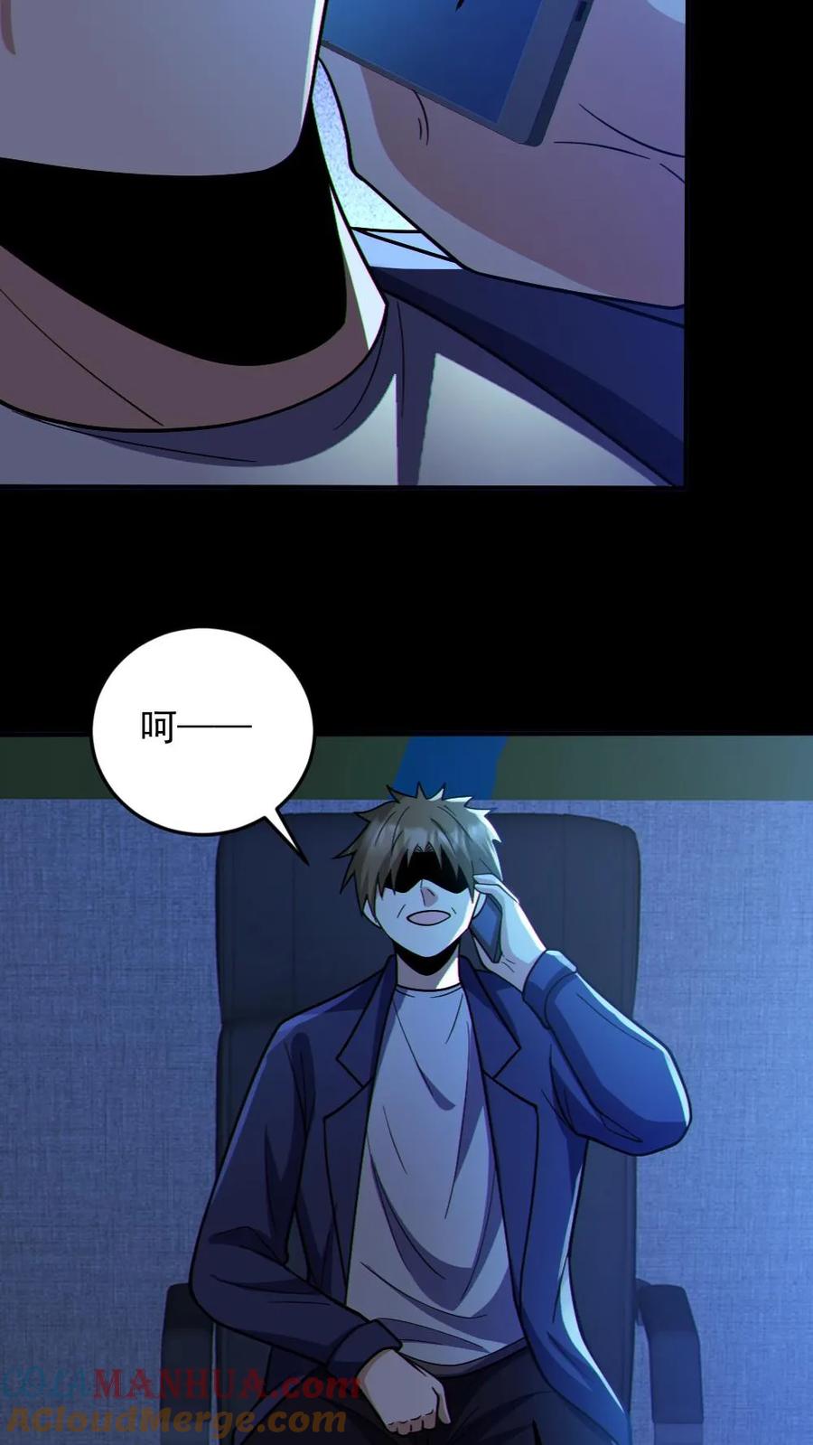 《全球御鬼：我的体内有亿只鬼》第67话 封魔余孽 第3页