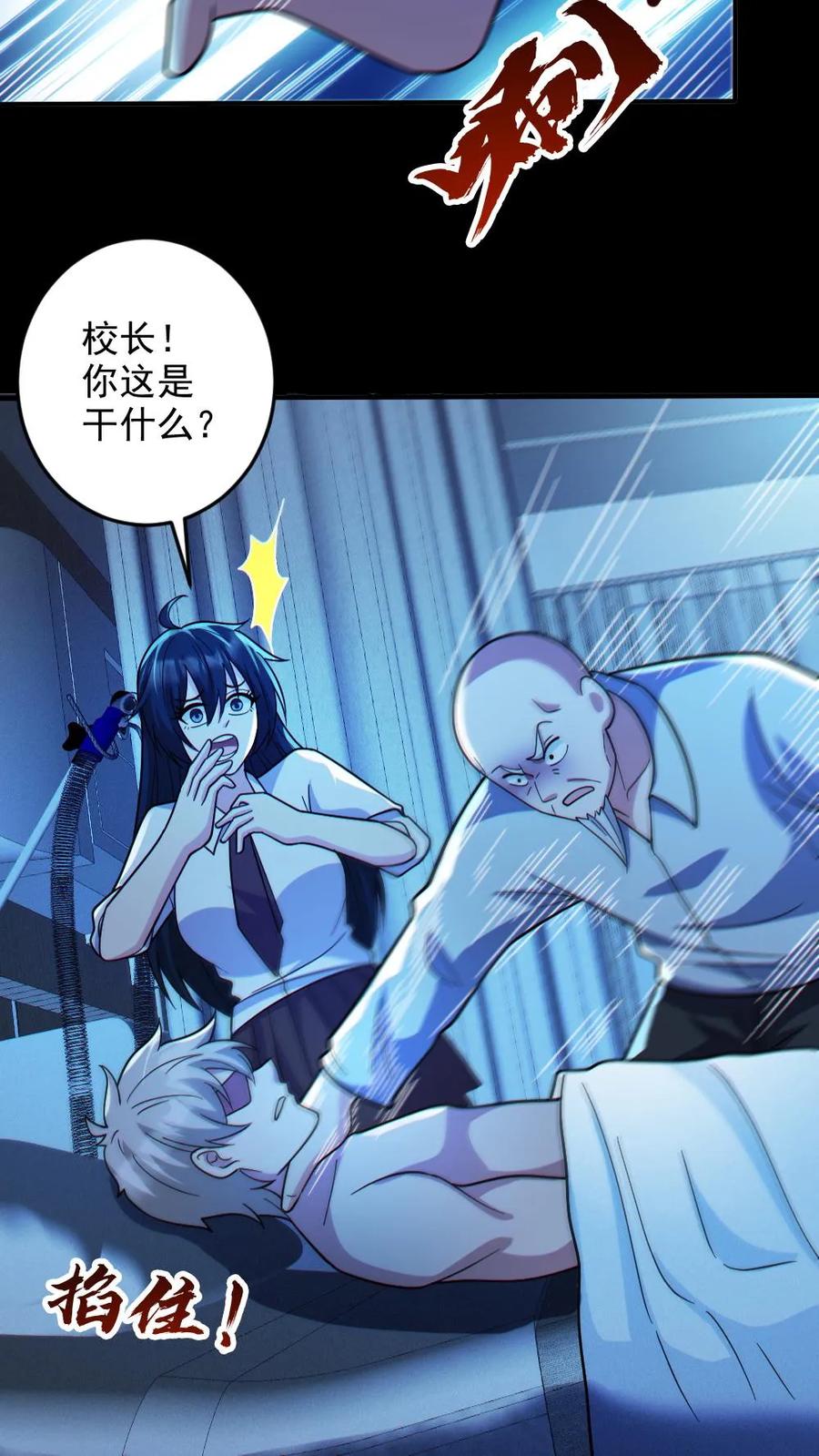 《全球御鬼：我的体内有亿只鬼》第67话 封魔余孽 第22页