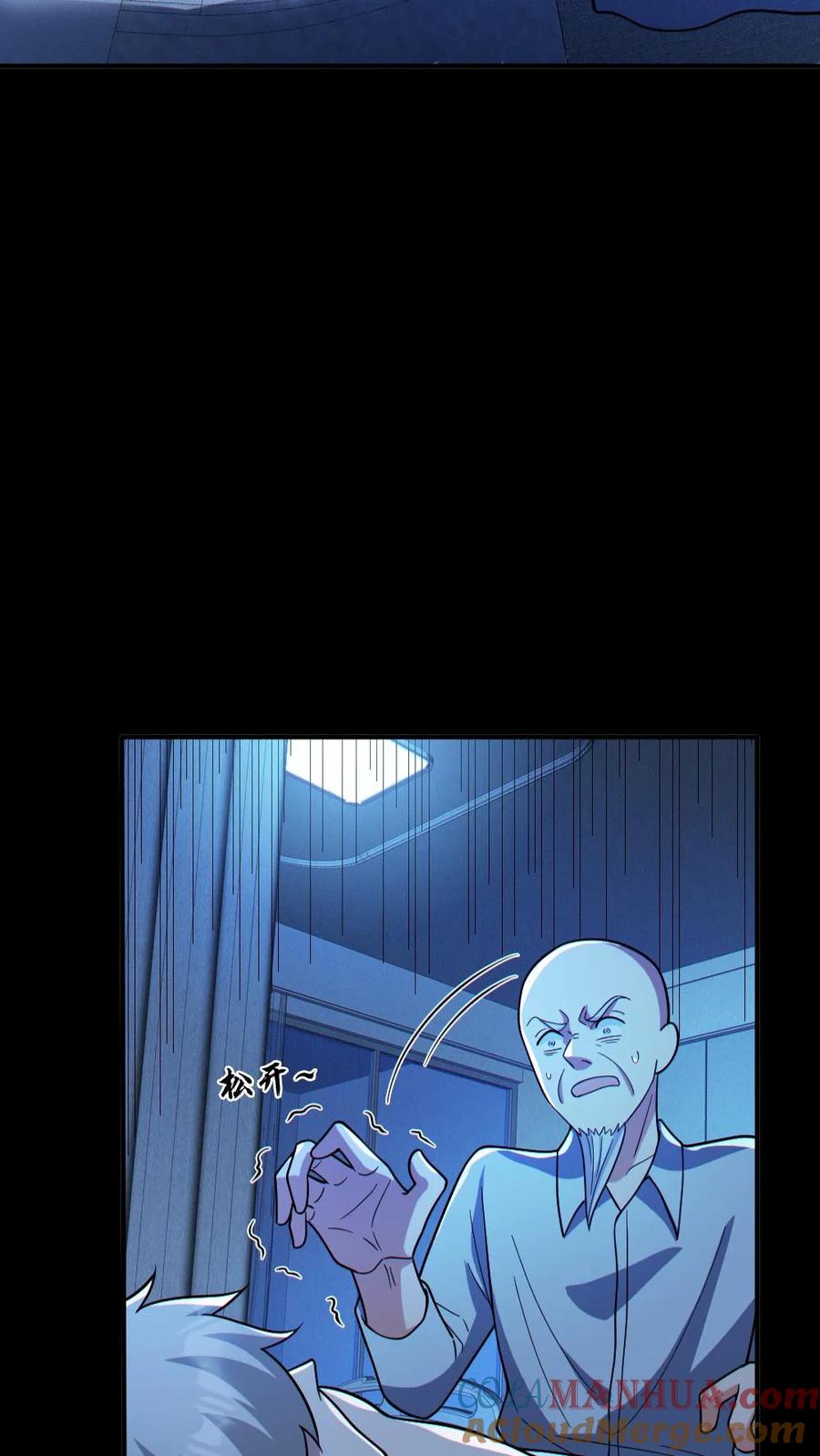 《全球御鬼：我的体内有亿只鬼》第67话 封魔余孽 第23页