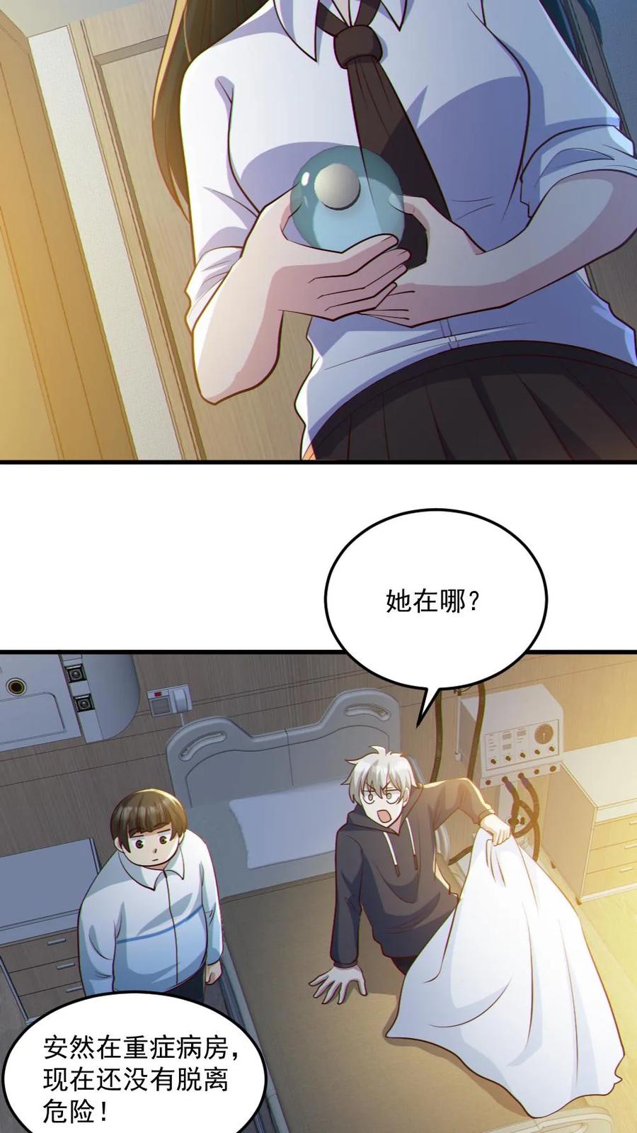 《全球御鬼：我的体内有亿只鬼》第68话 有本事你来追我 第20页
