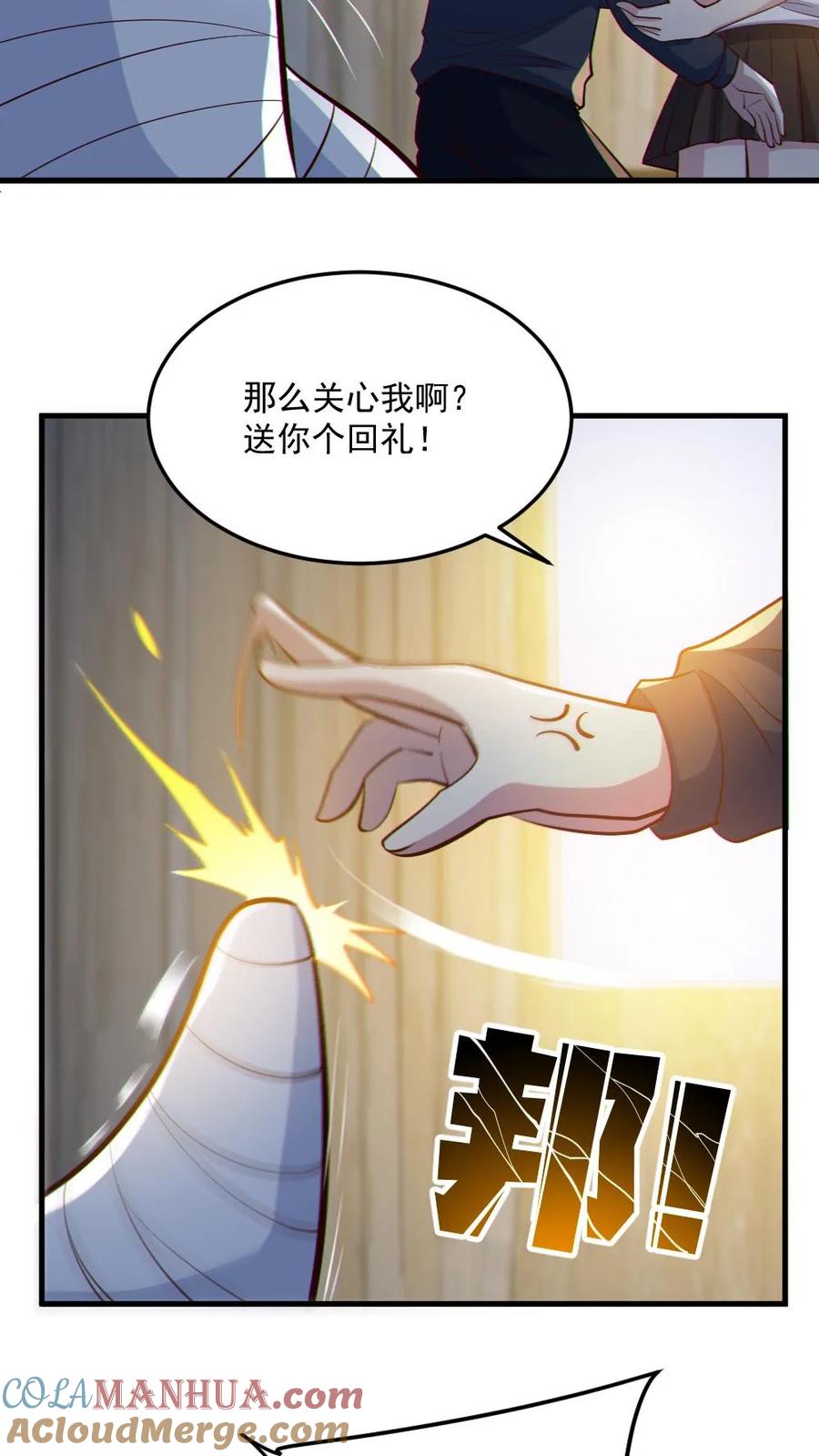 《全球御鬼：我的体内有亿只鬼》第68话 有本事你来追我 第23页