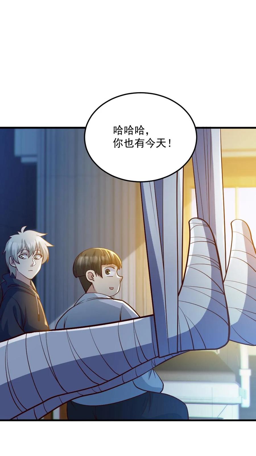 《全球御鬼：我的体内有亿只鬼》第68话 有本事你来追我 第14页