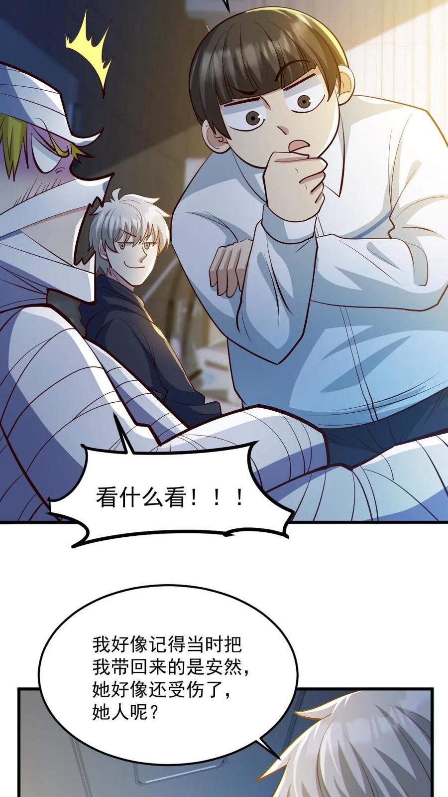 《全球御鬼：我的体内有亿只鬼》第68话 有本事你来追我 第18页