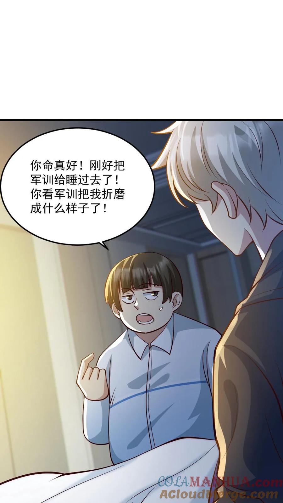 《全球御鬼：我的体内有亿只鬼》第68话 有本事你来追我 第11页