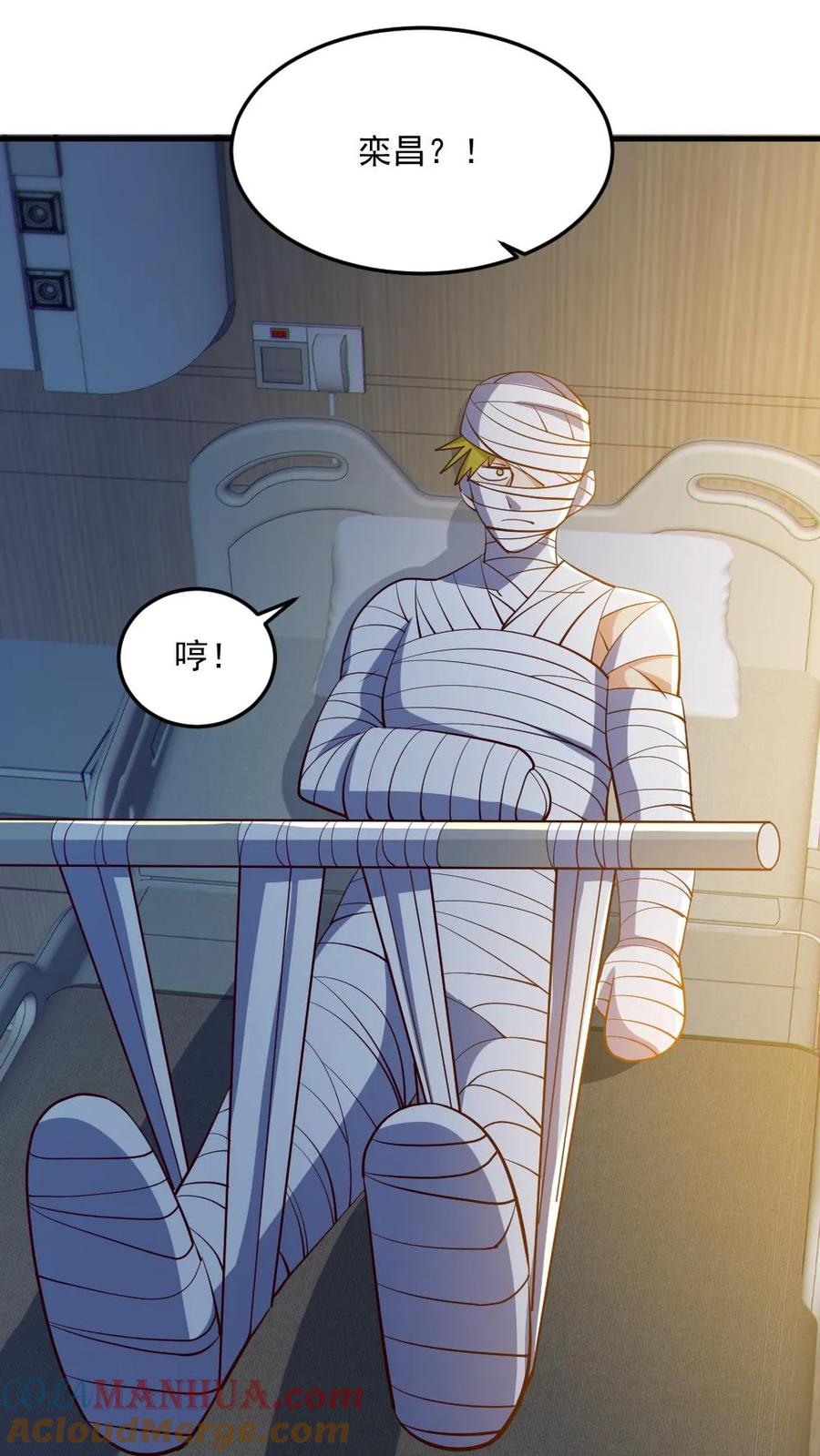 《全球御鬼：我的体内有亿只鬼》第68话 有本事你来追我 第15页