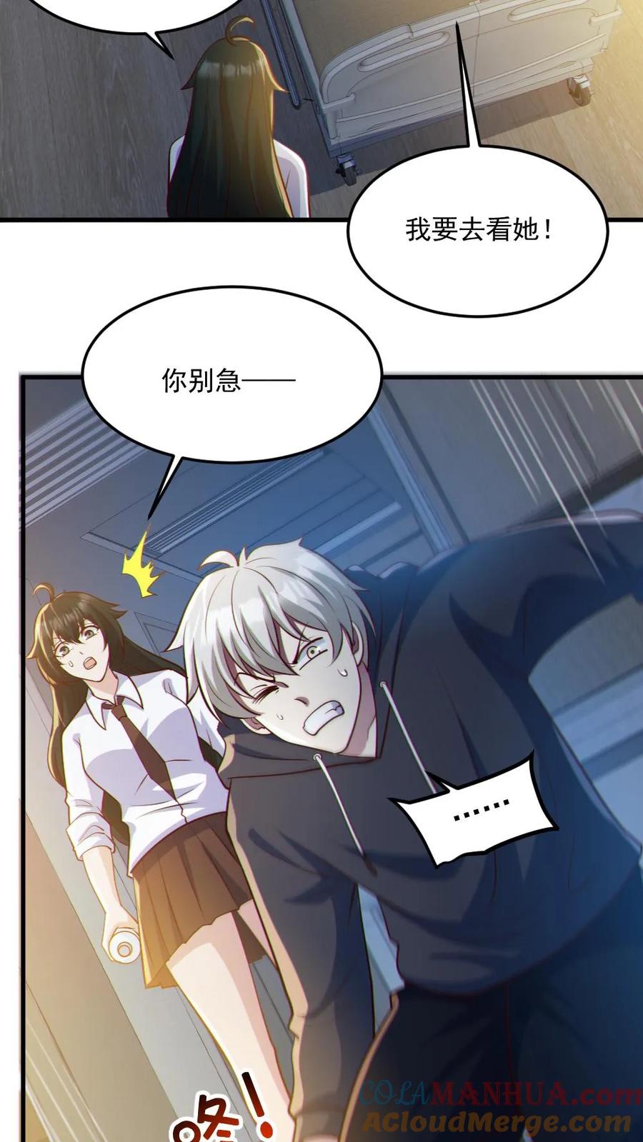 《全球御鬼：我的体内有亿只鬼》第68话 有本事你来追我 第21页