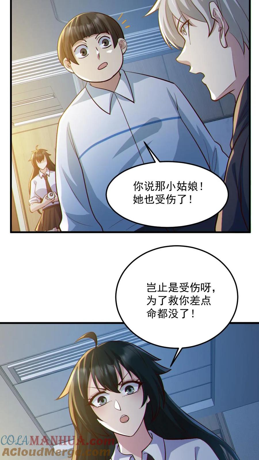 《全球御鬼：我的体内有亿只鬼》第68话 有本事你来追我 第19页