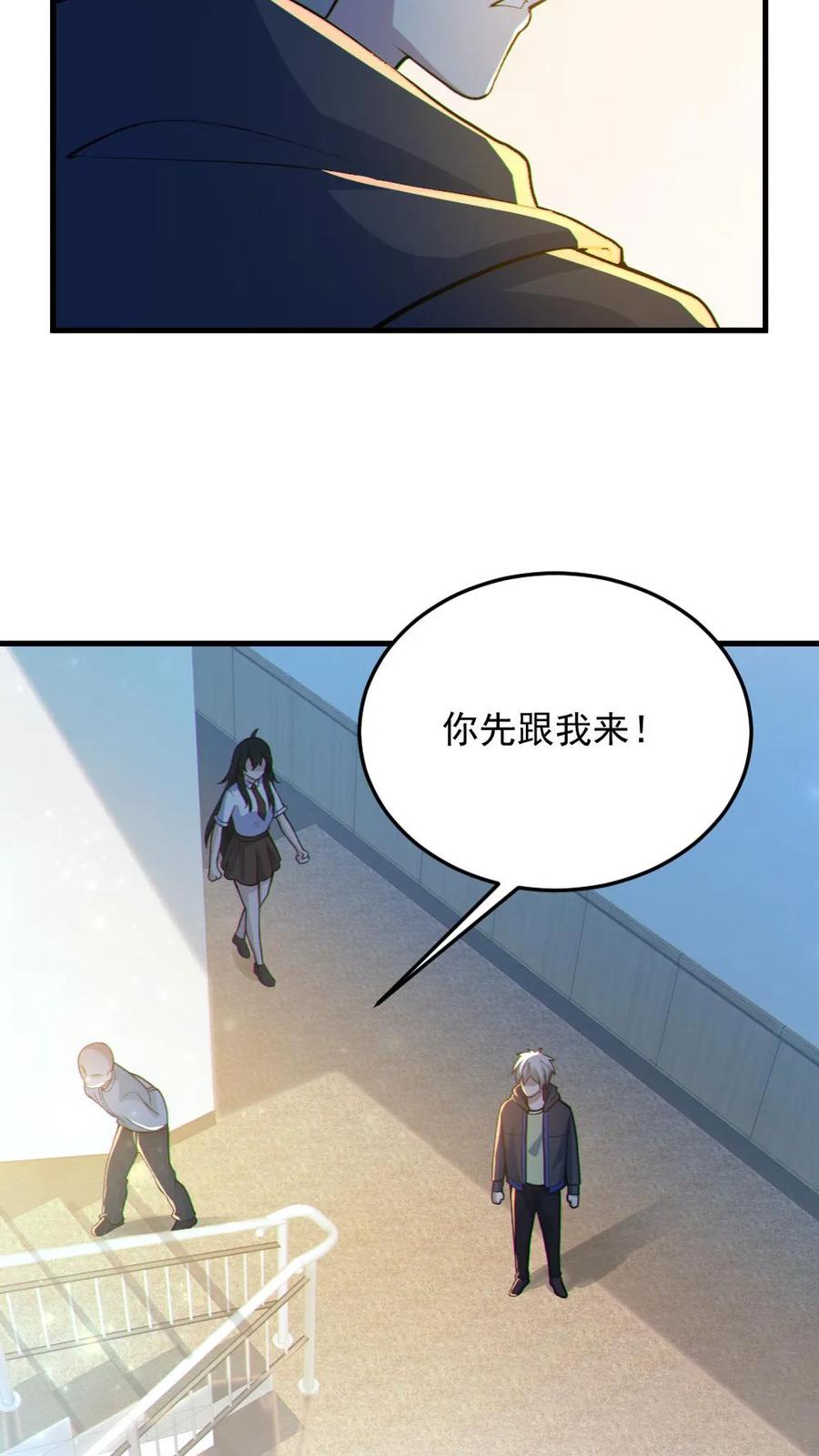 《全球御鬼：我的体内有亿只鬼》第69话 拜师 第8页