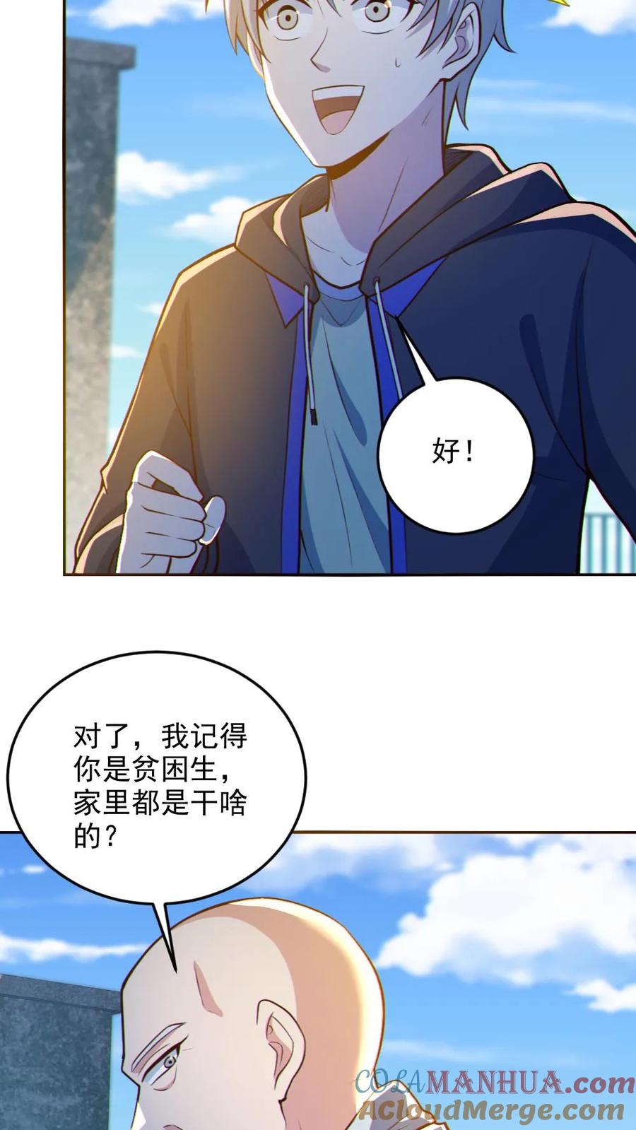 《全球御鬼：我的体内有亿只鬼》第70话 转校生 第5页