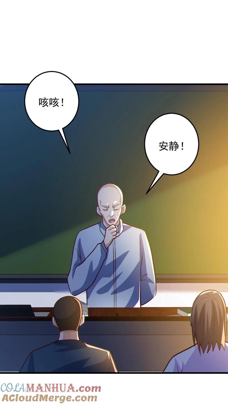 《全球御鬼：我的体内有亿只鬼》第70话 转校生 第21页