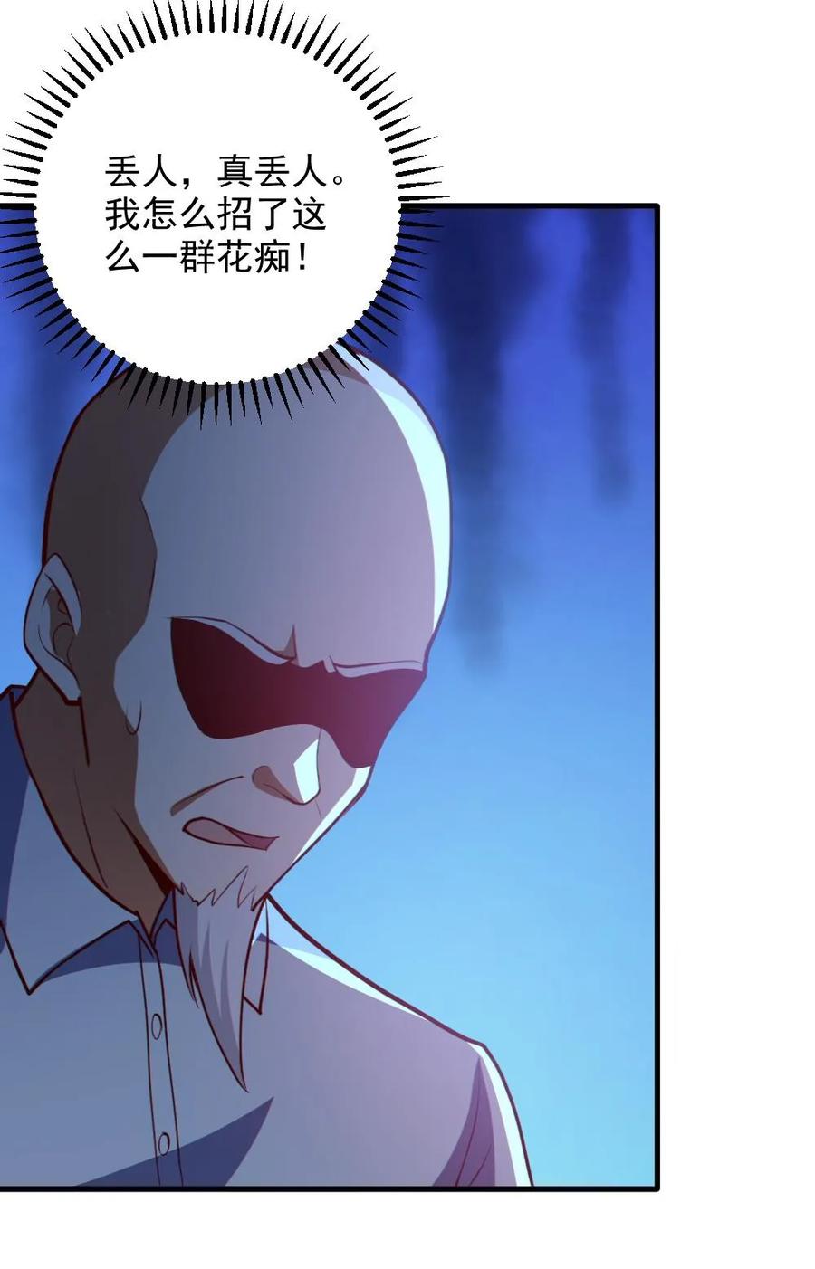 《全球御鬼：我的体内有亿只鬼》第70话 转校生 第26页