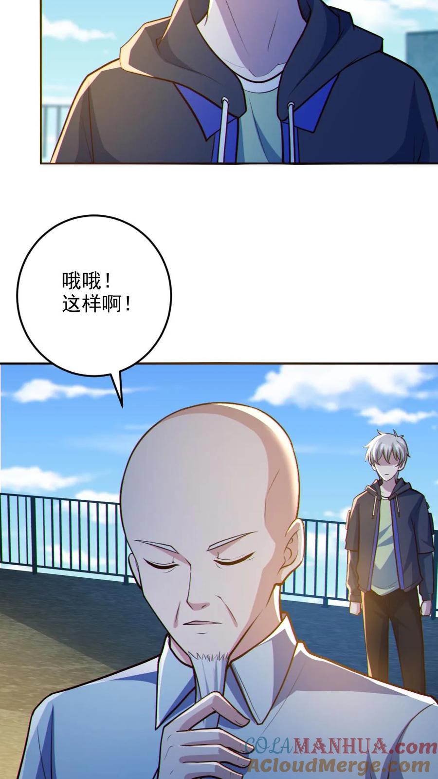 《全球御鬼：我的体内有亿只鬼》第70话 转校生 第7页