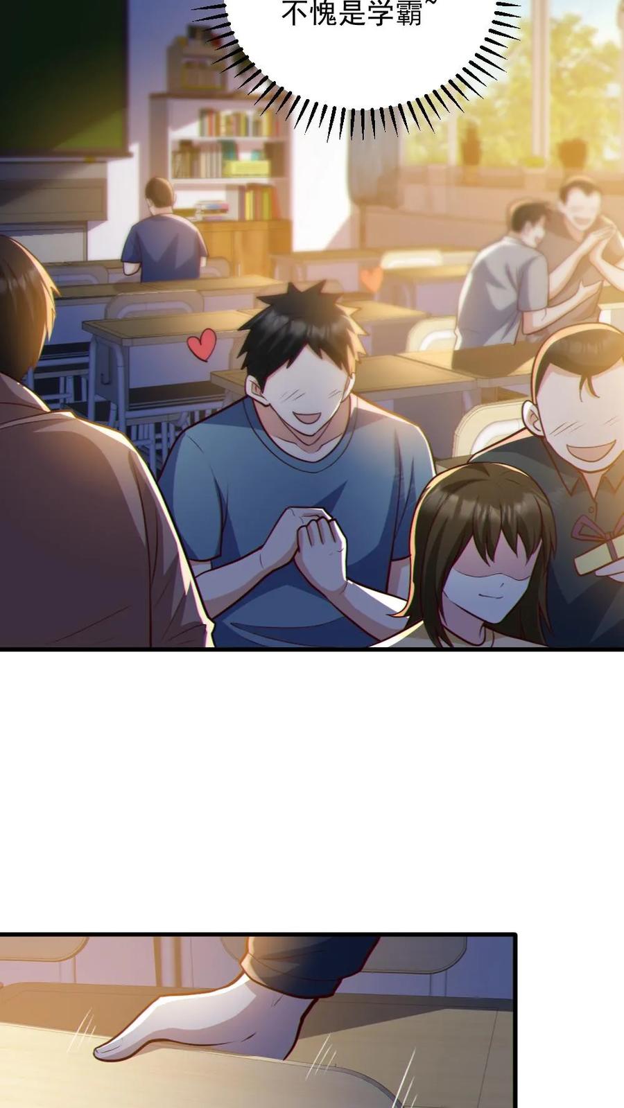 《全球御鬼：我的体内有亿只鬼》第70话 转校生 第16页