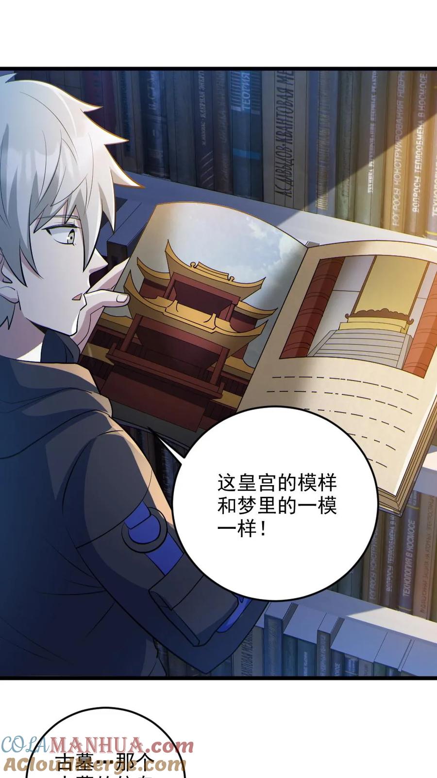 《全球御鬼：我的体内有亿只鬼》第71话 心机女 第25页