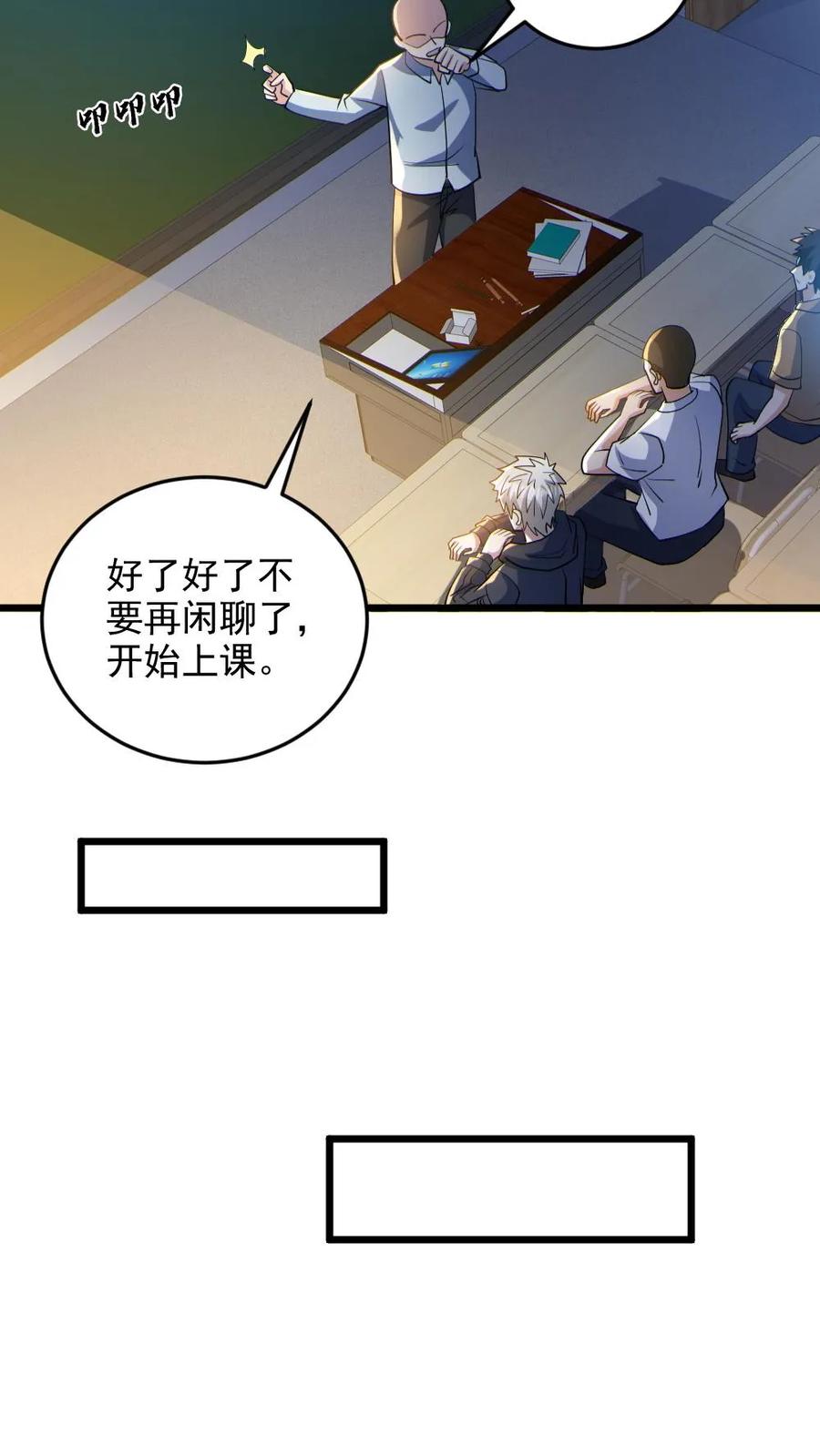《全球御鬼：我的体内有亿只鬼》第71话 心机女 第22页