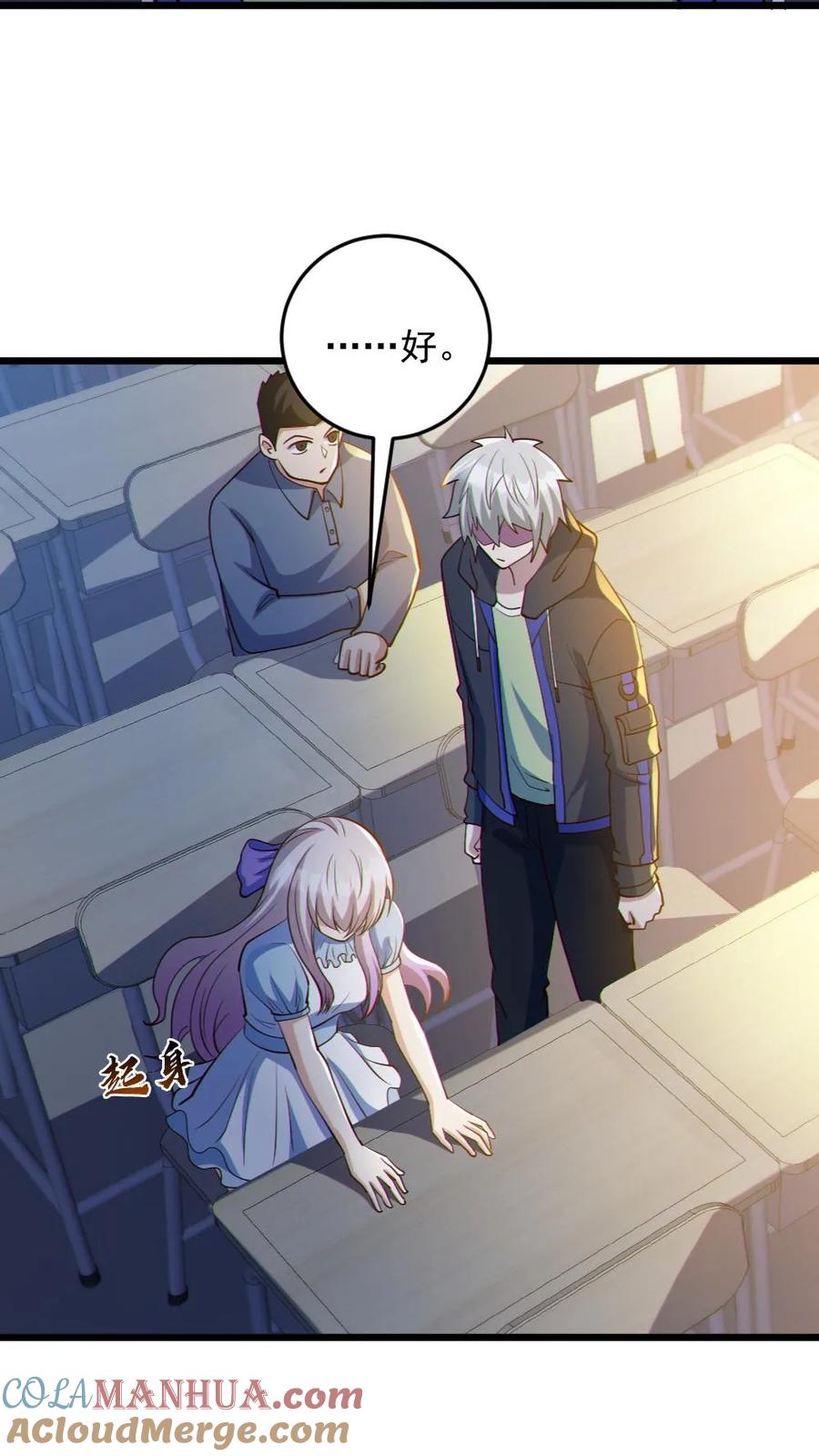 《全球御鬼：我的体内有亿只鬼》第71话 心机女 第15页