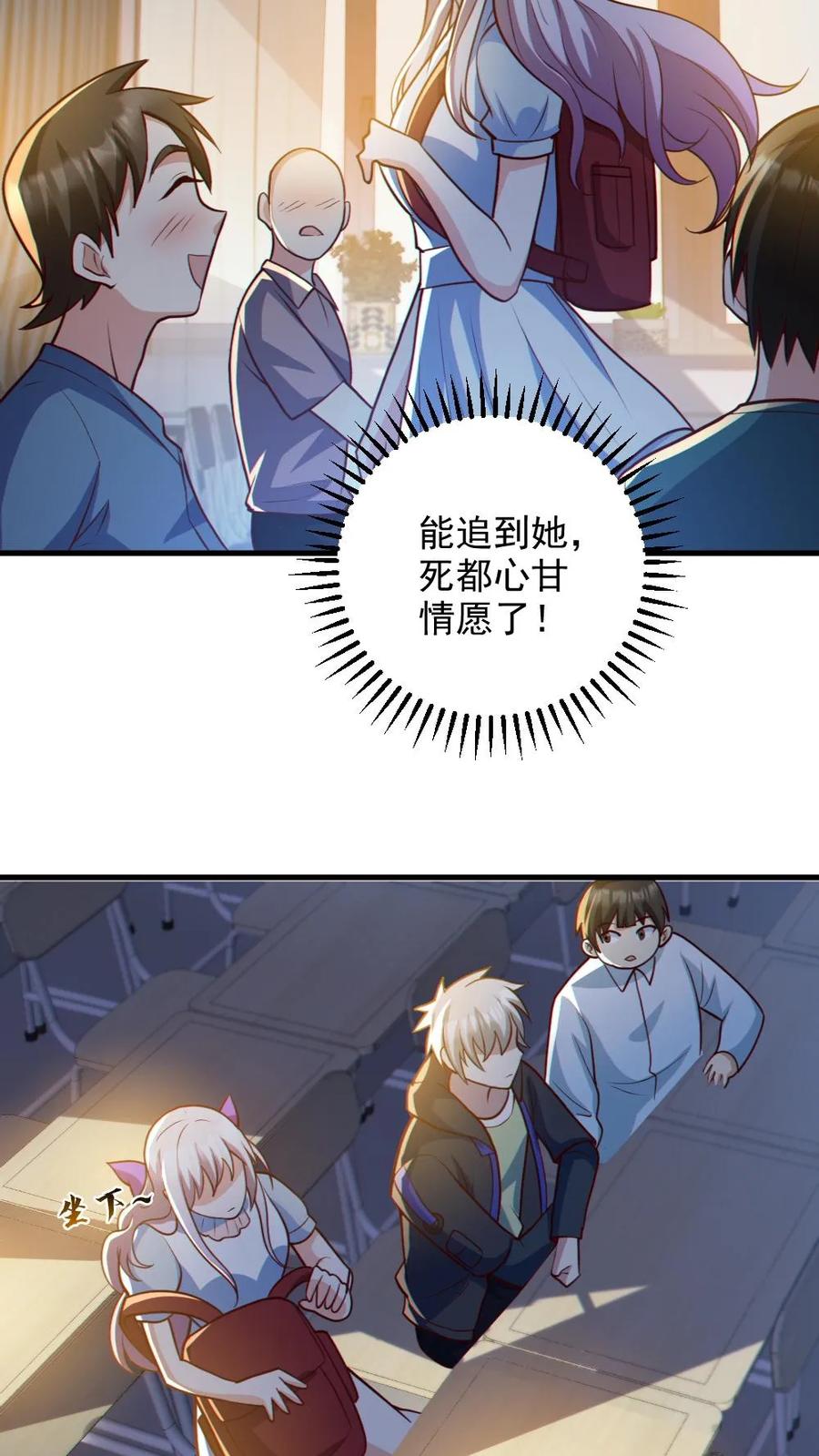 《全球御鬼：我的体内有亿只鬼》第71话 心机女 第6页