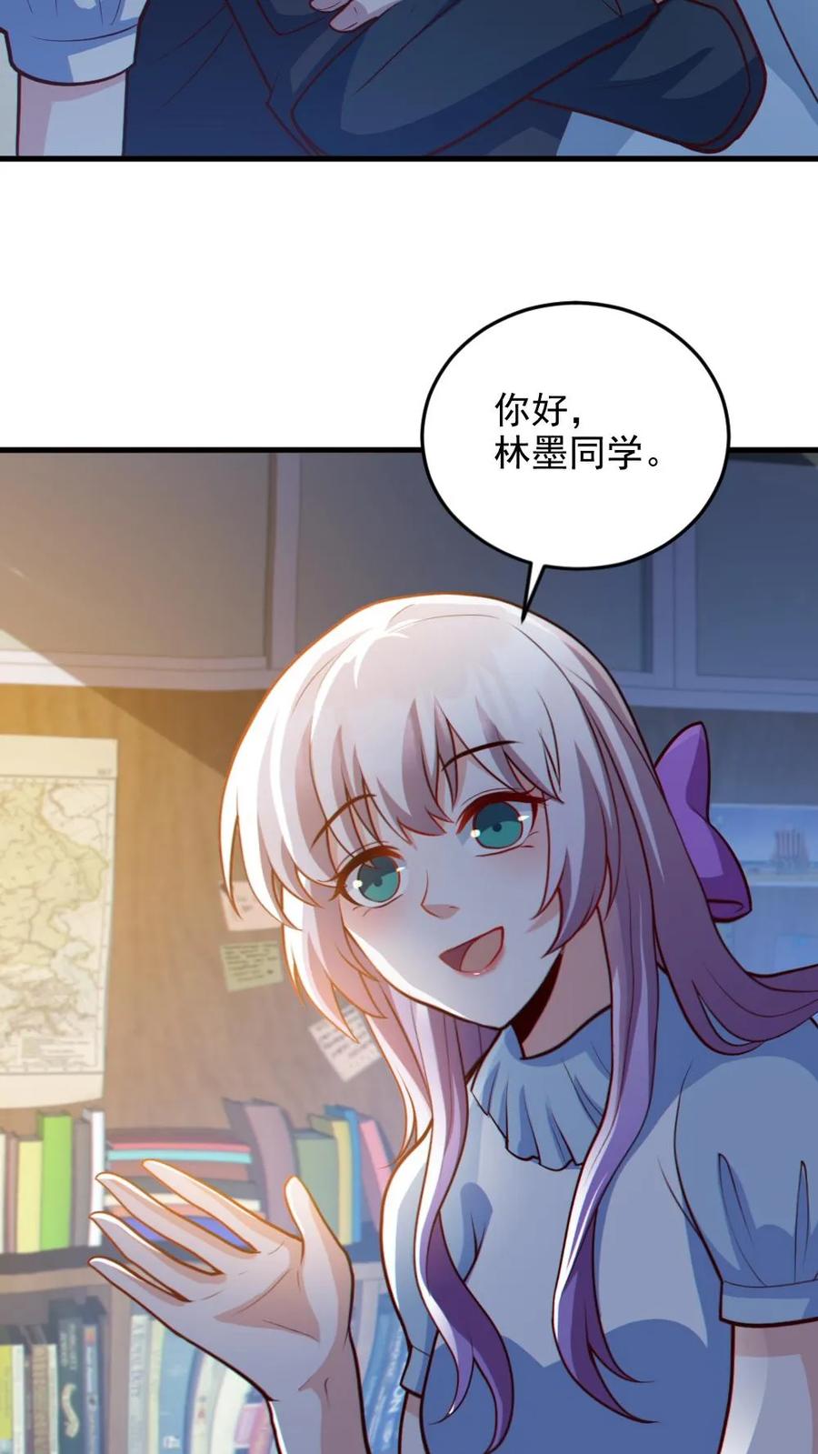 《全球御鬼：我的体内有亿只鬼》第71话 心机女 第8页
