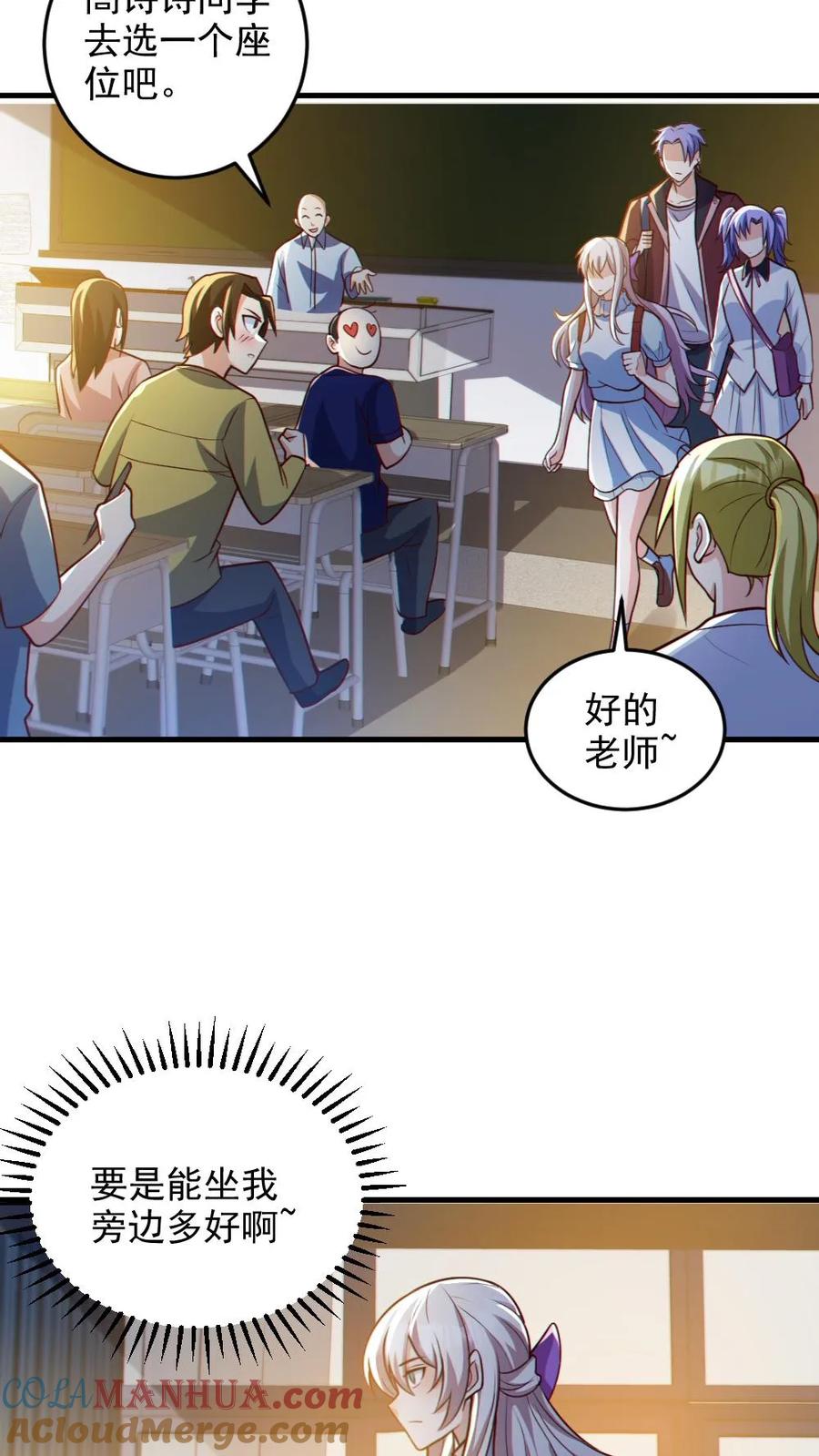《全球御鬼：我的体内有亿只鬼》第71话 心机女 第5页